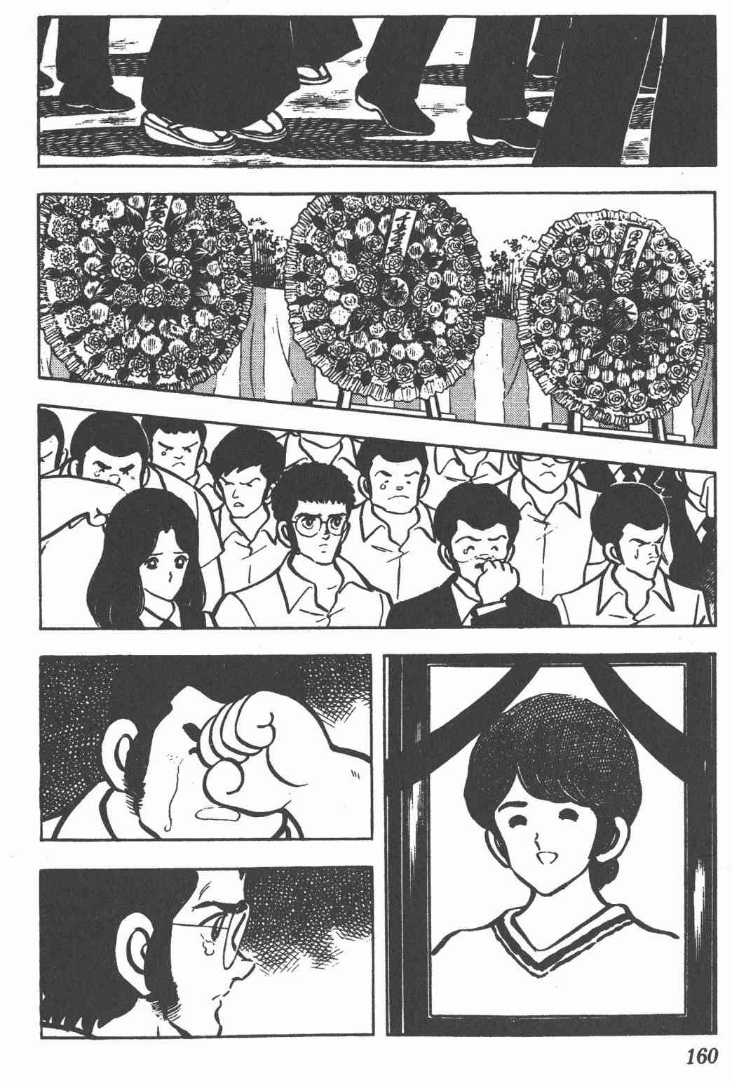 Touch 7卷 第157页