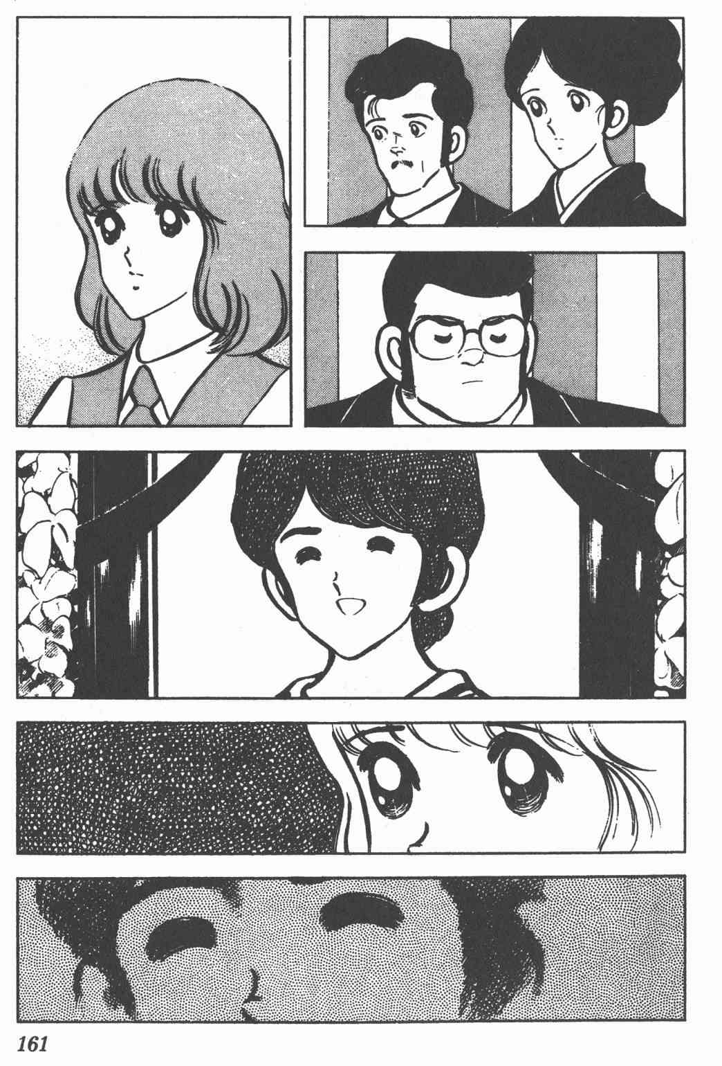 Touch 7卷 第158页