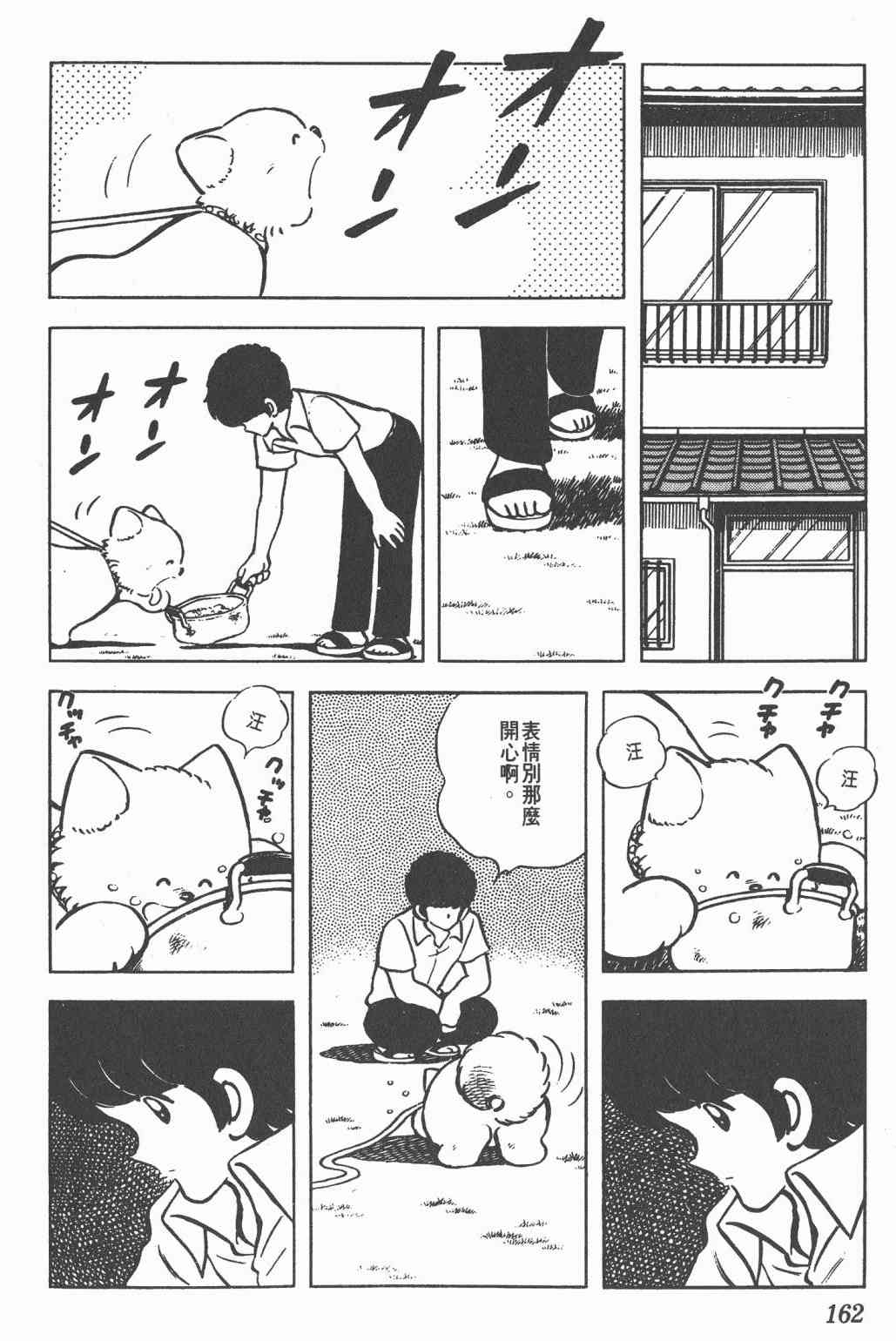 Touch 7卷 第159页