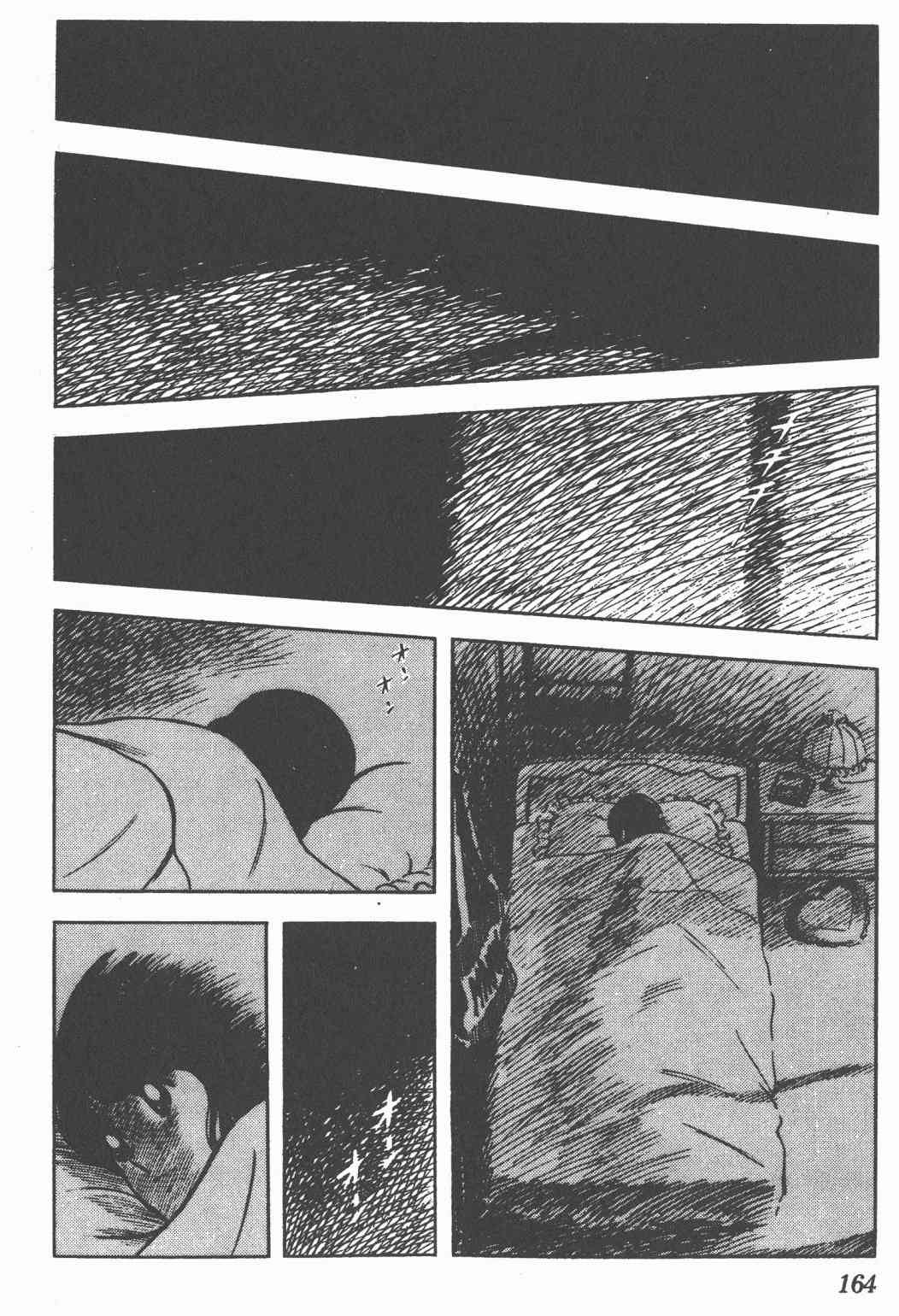 Touch 7卷 第161页