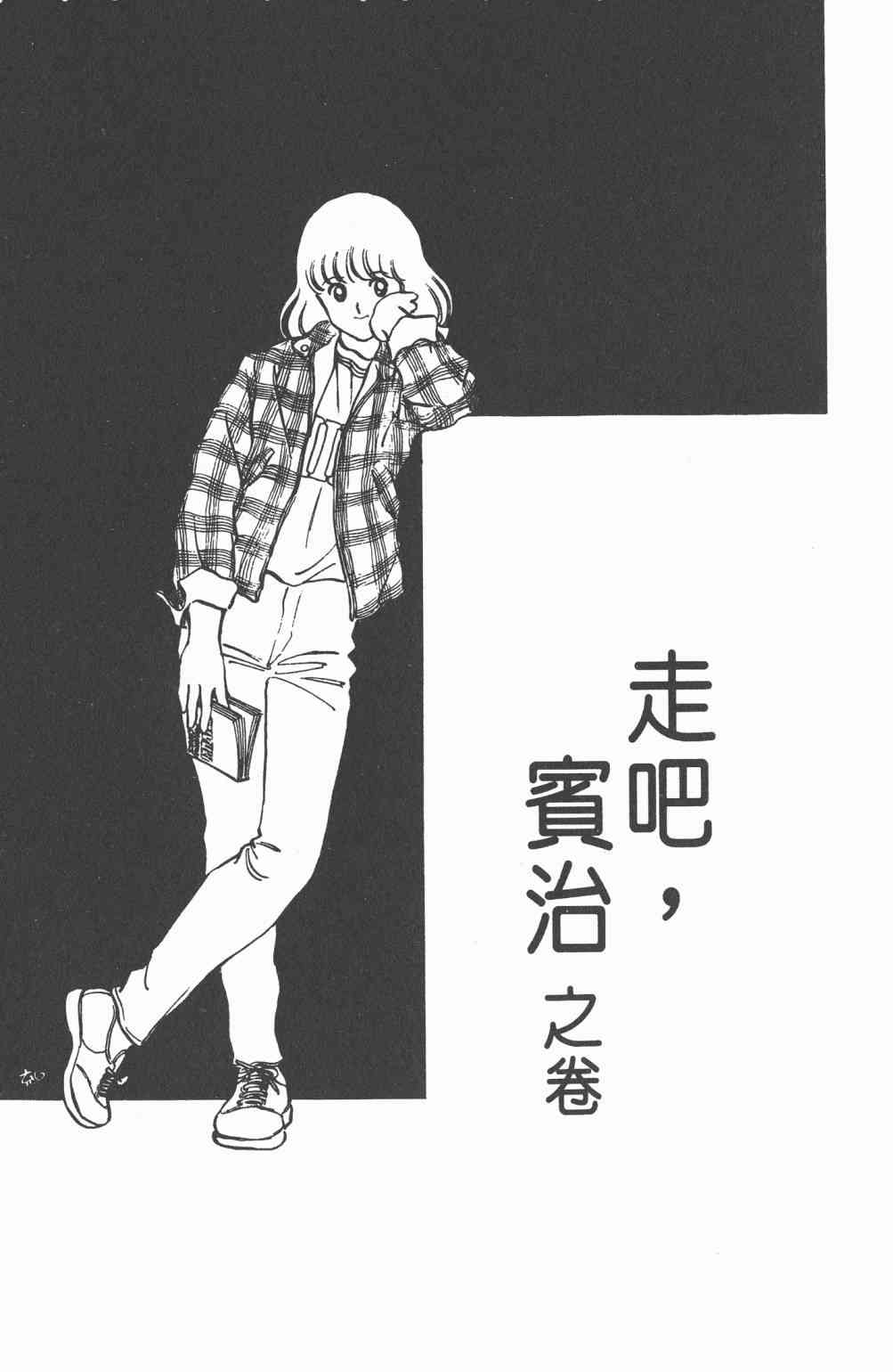 Touch 7卷 第164页