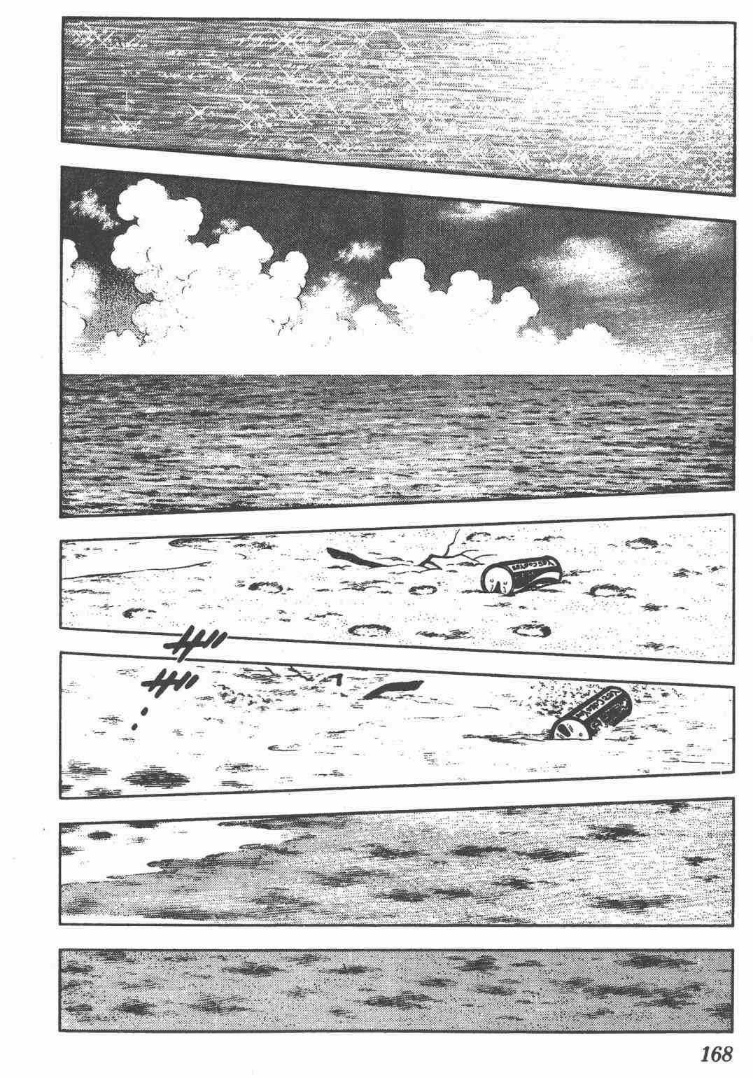 Touch 7卷 第165页