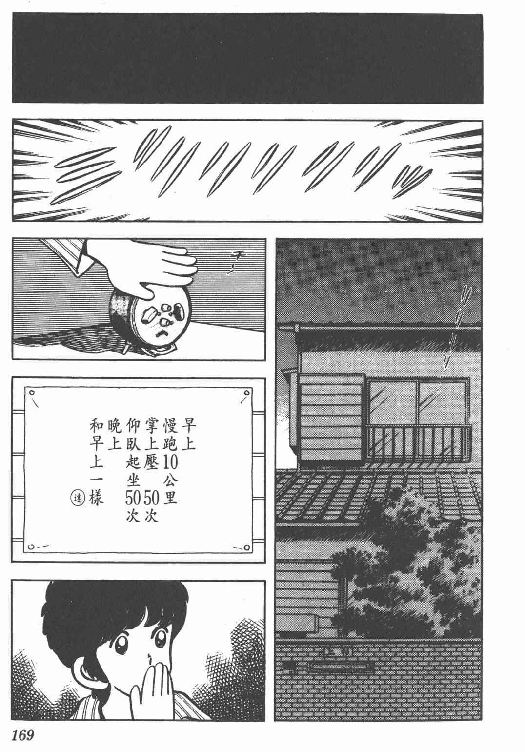 Touch 7卷 第166页