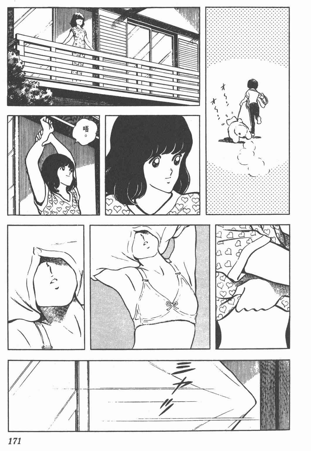 Touch 7卷 第168页