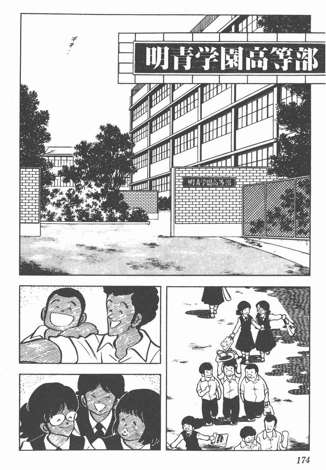 Touch 7卷 第171页