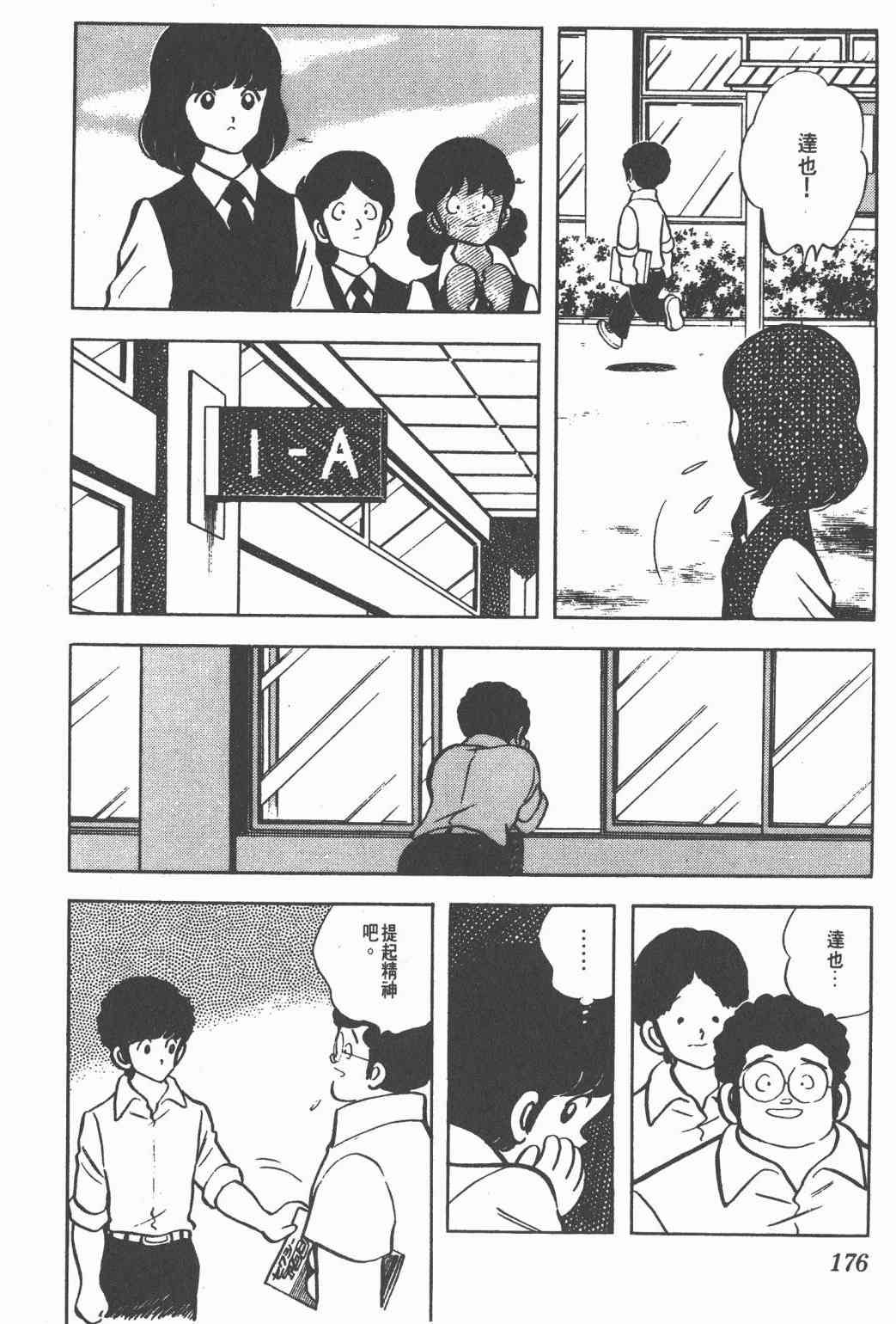 Touch 7卷 第173页