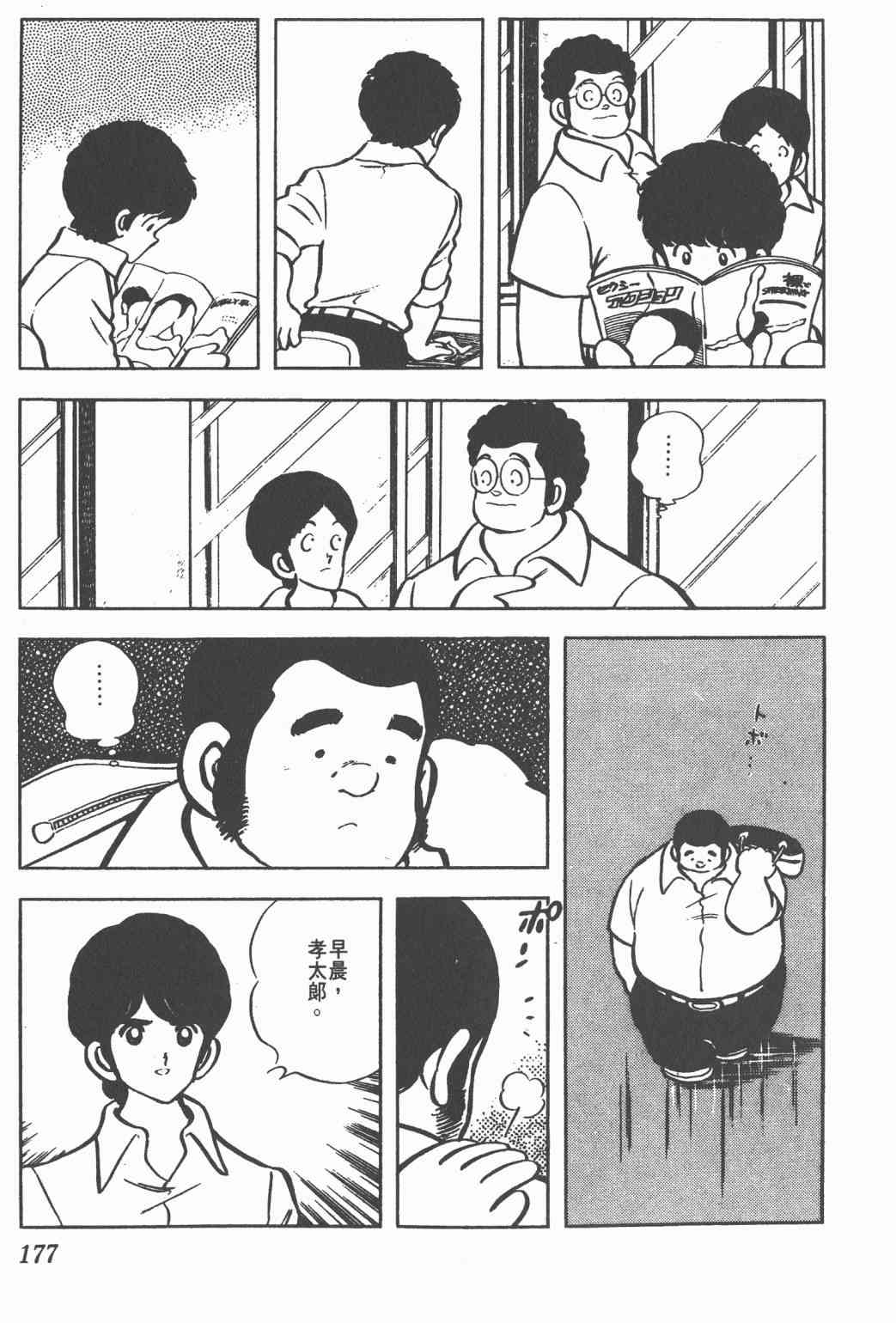 Touch 7卷 第174页