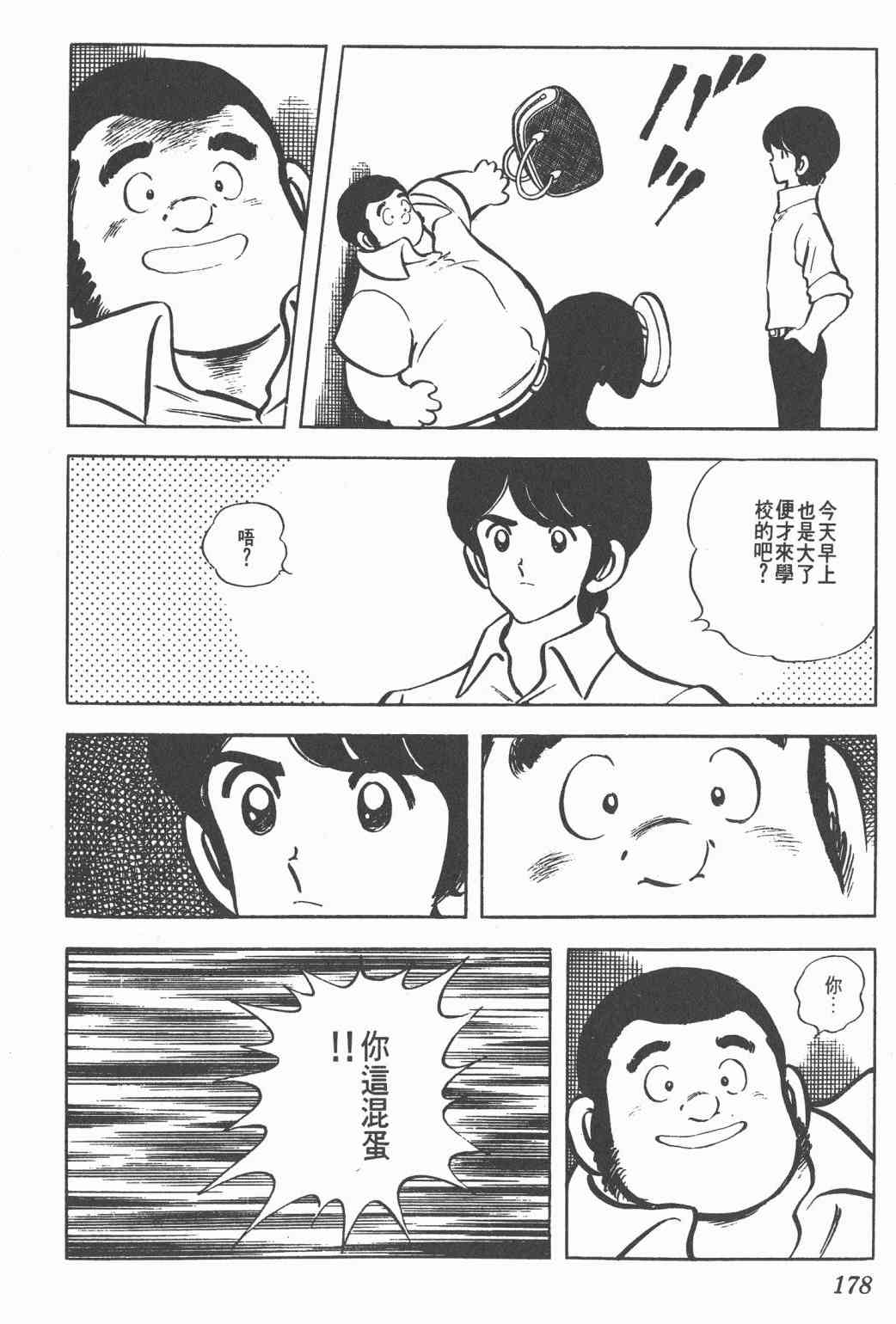 Touch 7卷 第175页