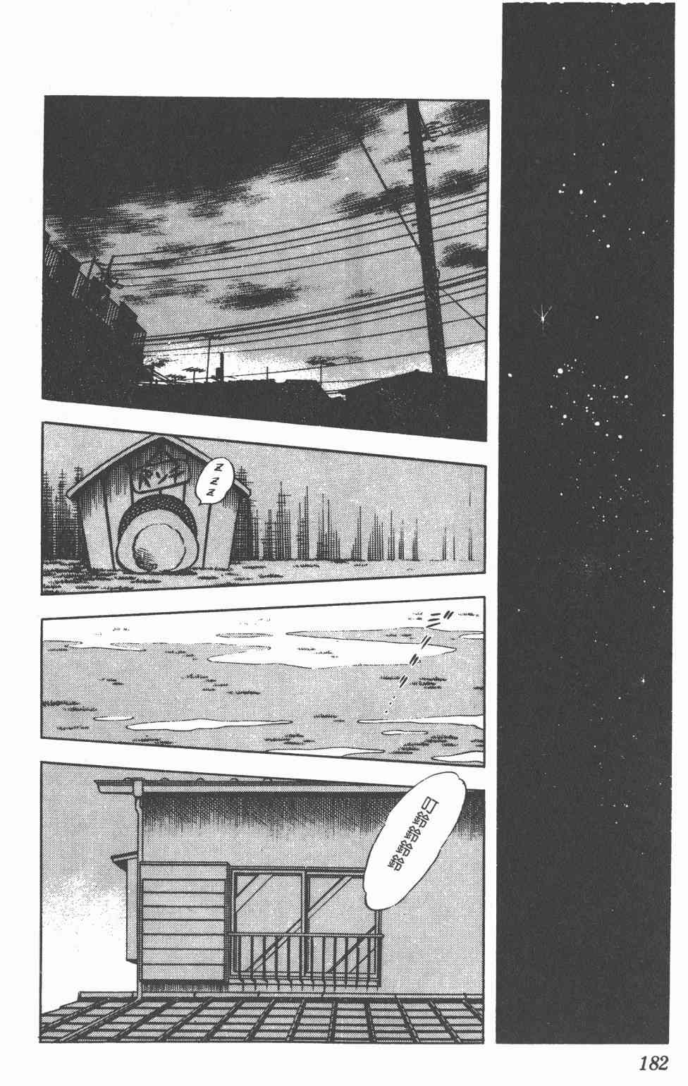 Touch 7卷 第179页