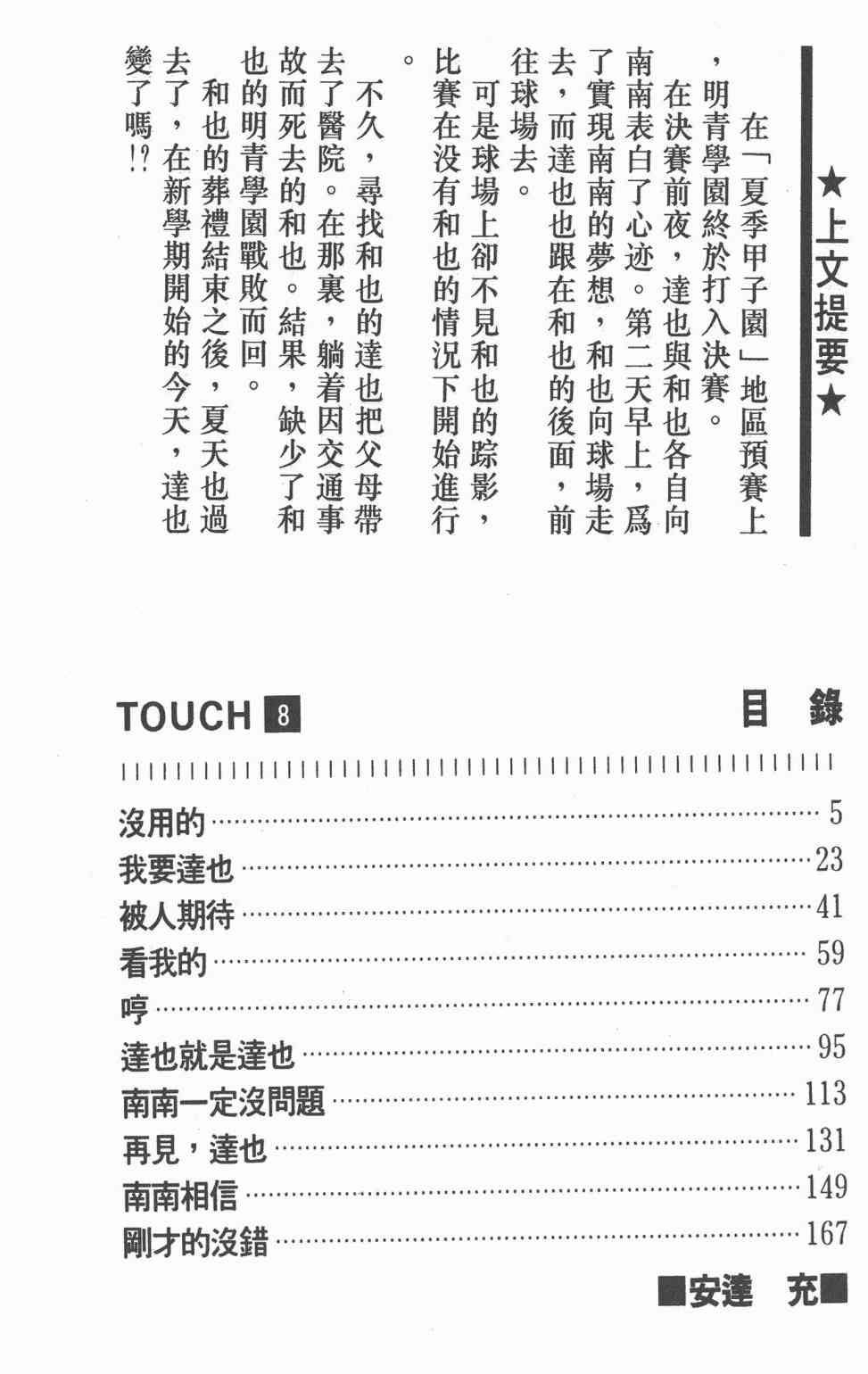 Touch 8卷 第2页
