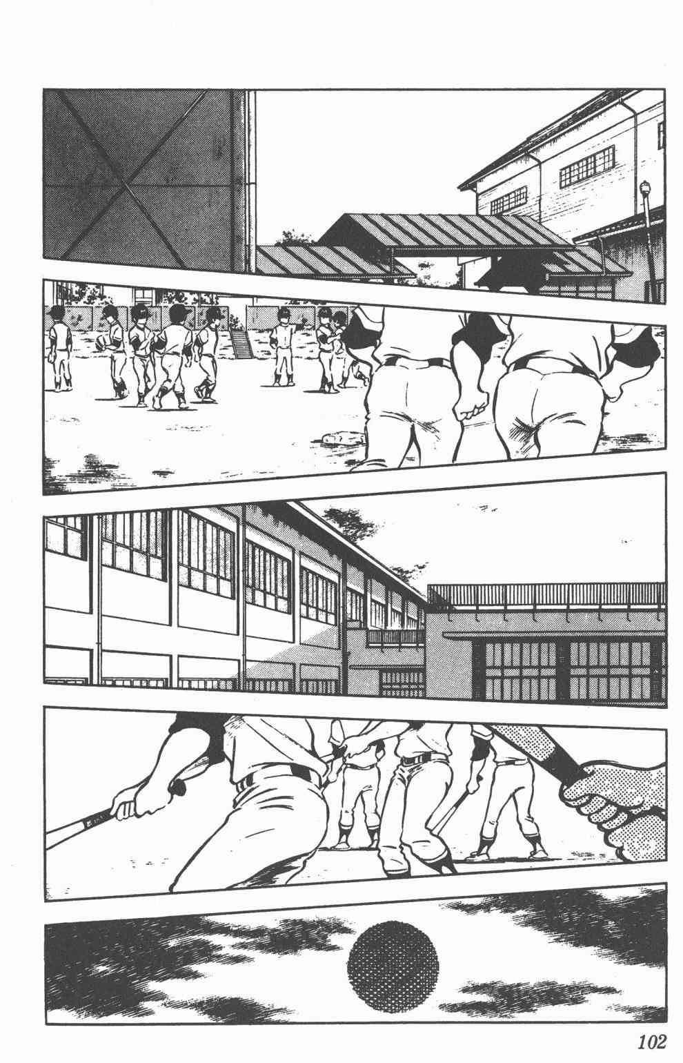 Touch 8卷 第100页