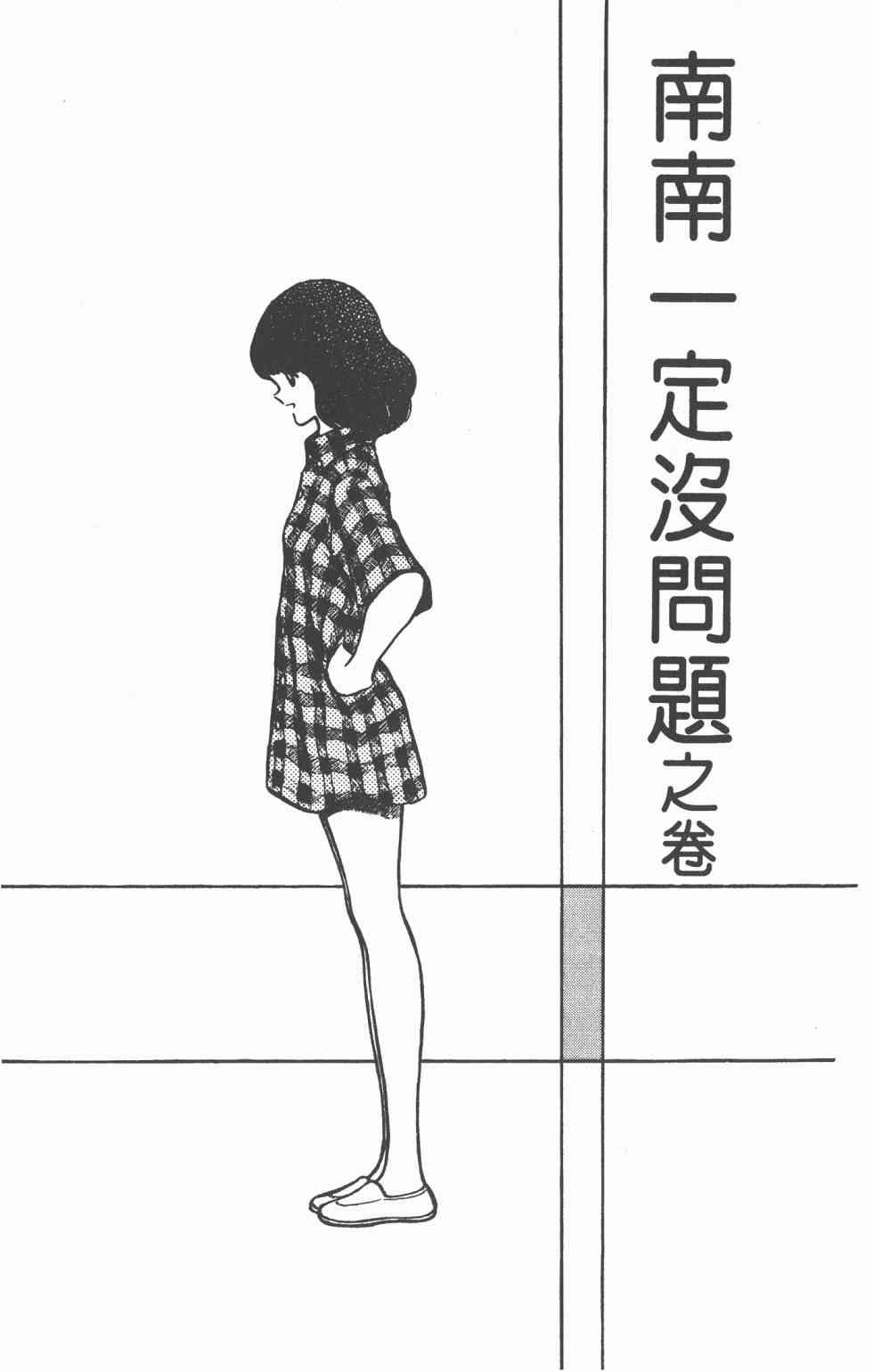 Touch 8卷 第111页