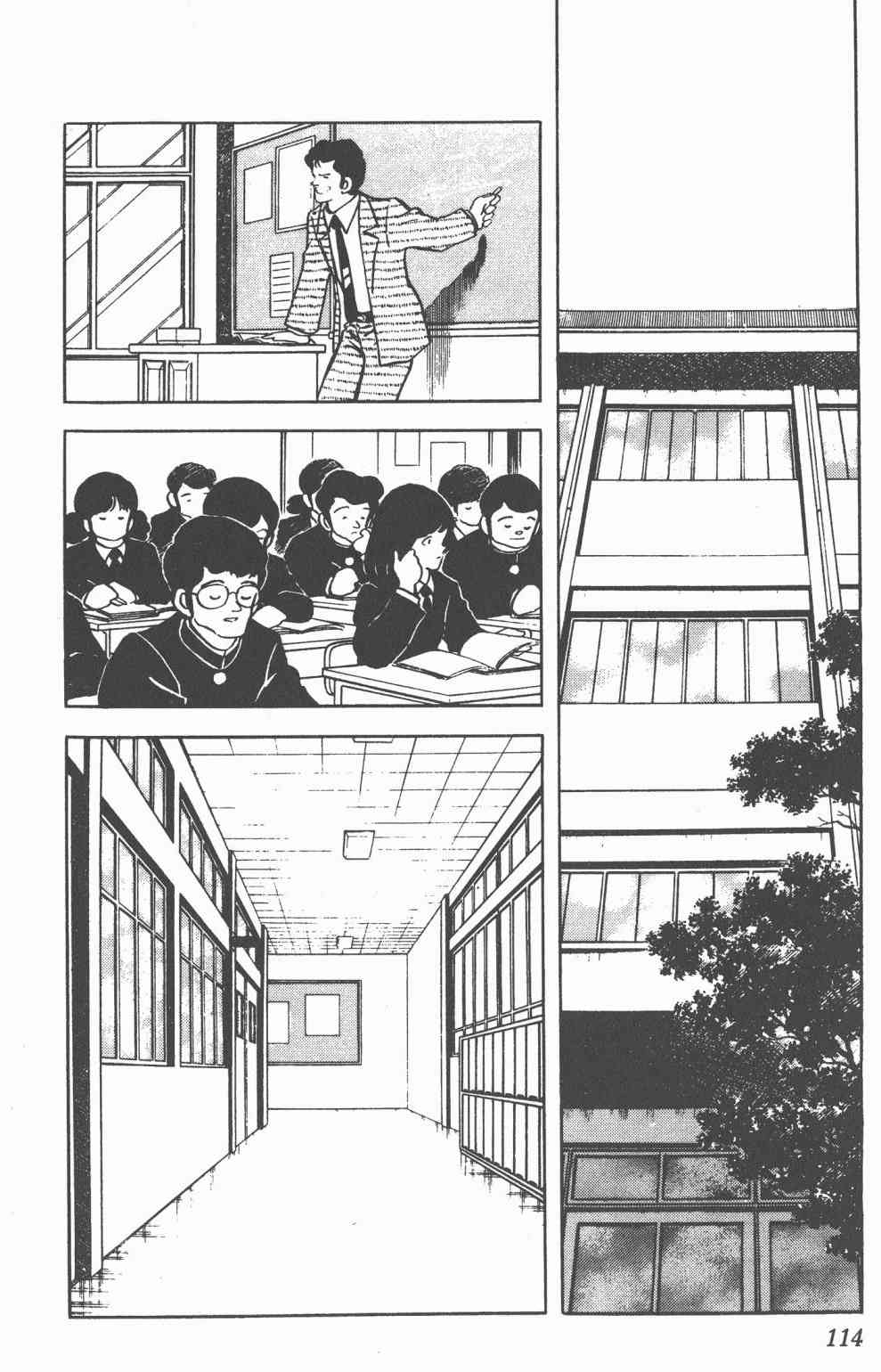 Touch 8卷 第112页