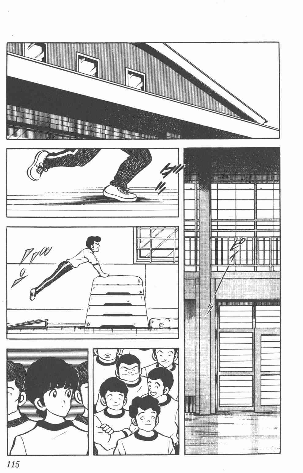 Touch 8卷 第113页