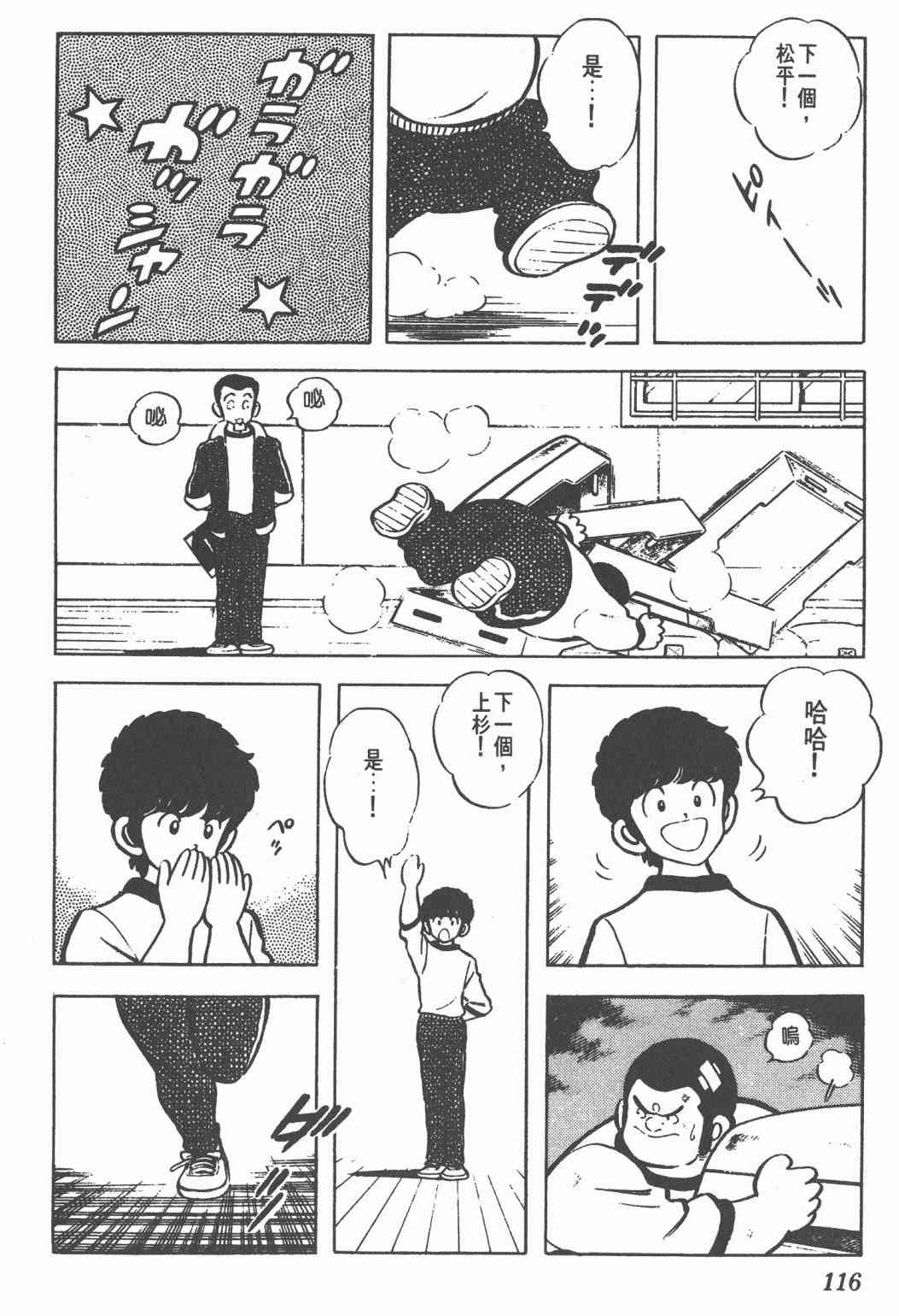 Touch 8卷 第114页