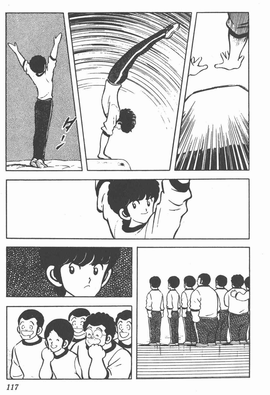 Touch 8卷 第115页