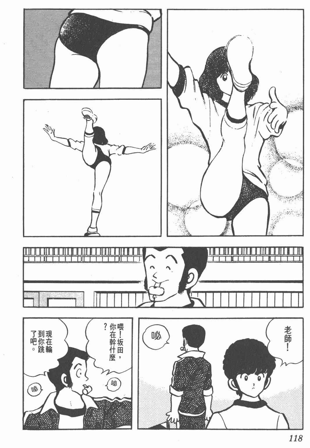 Touch 8卷 第116页