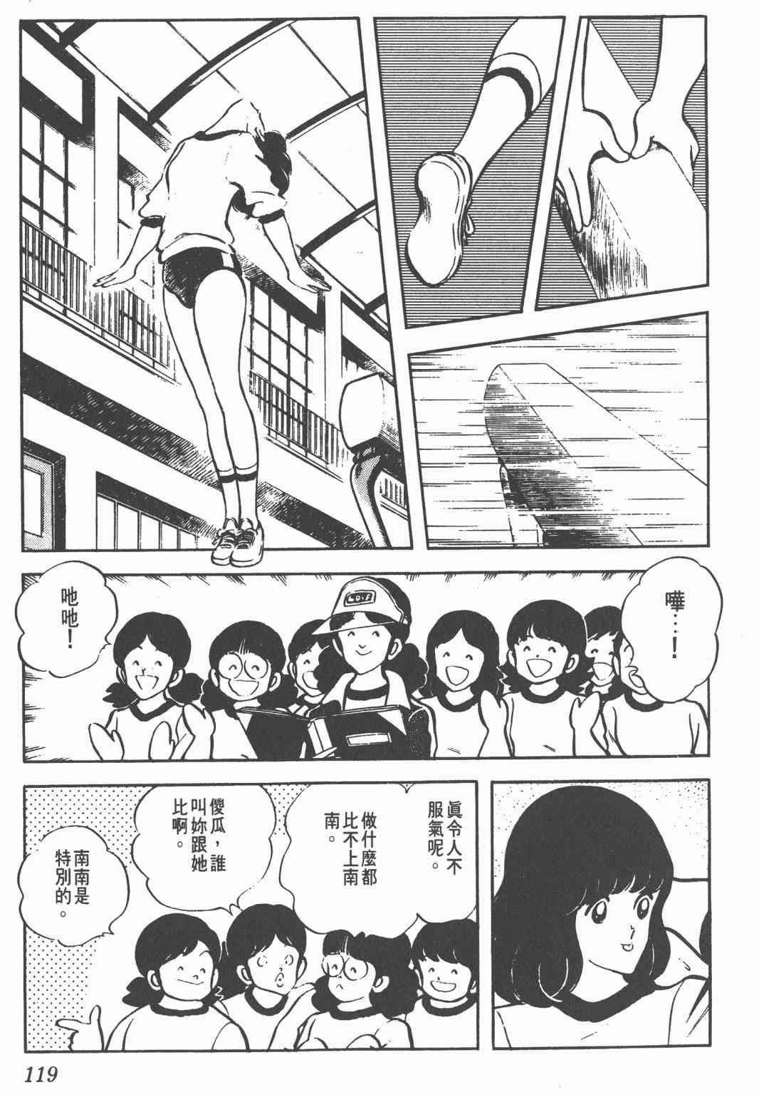 Touch 8卷 第117页