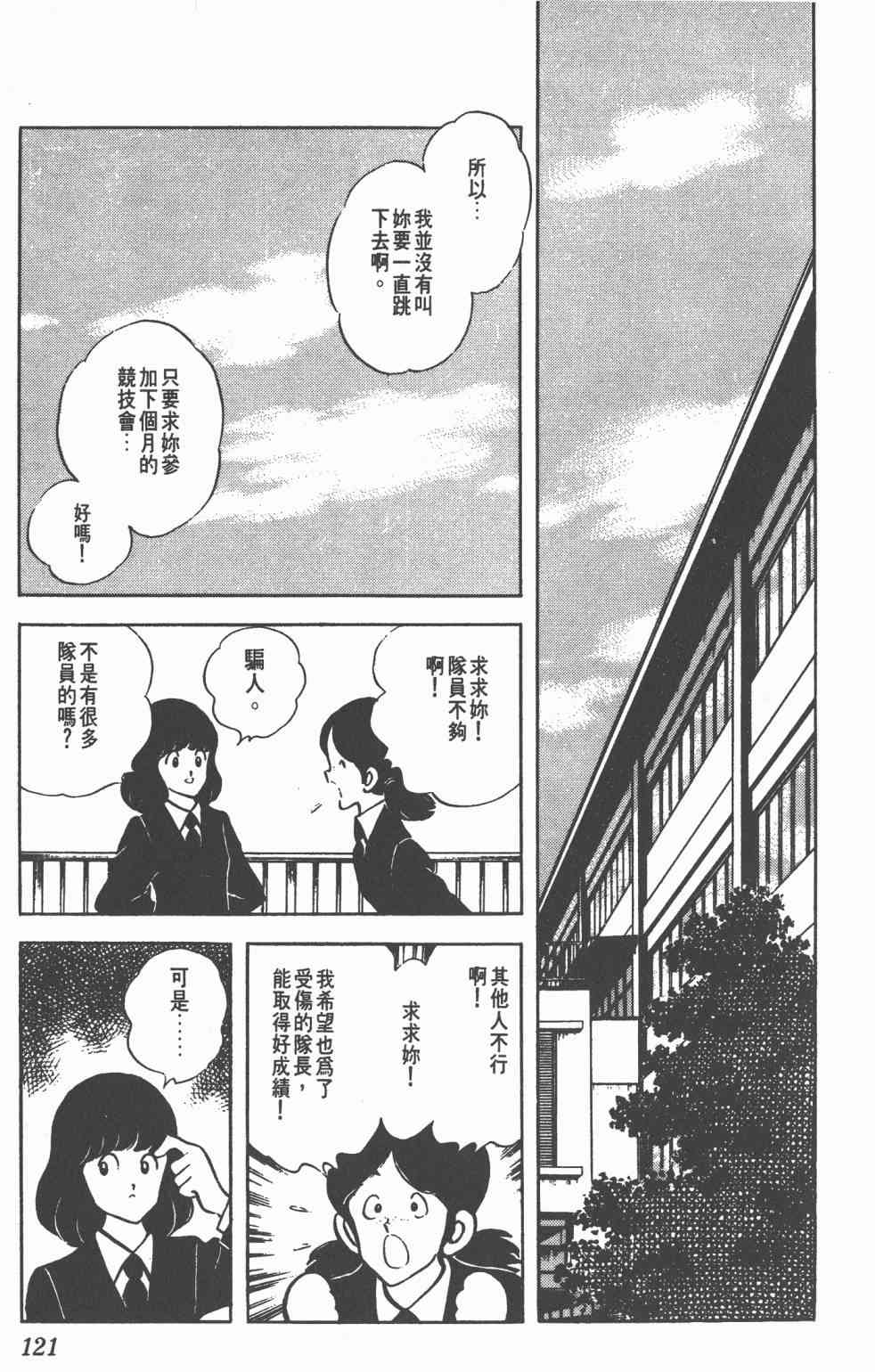 Touch 8卷 第119页