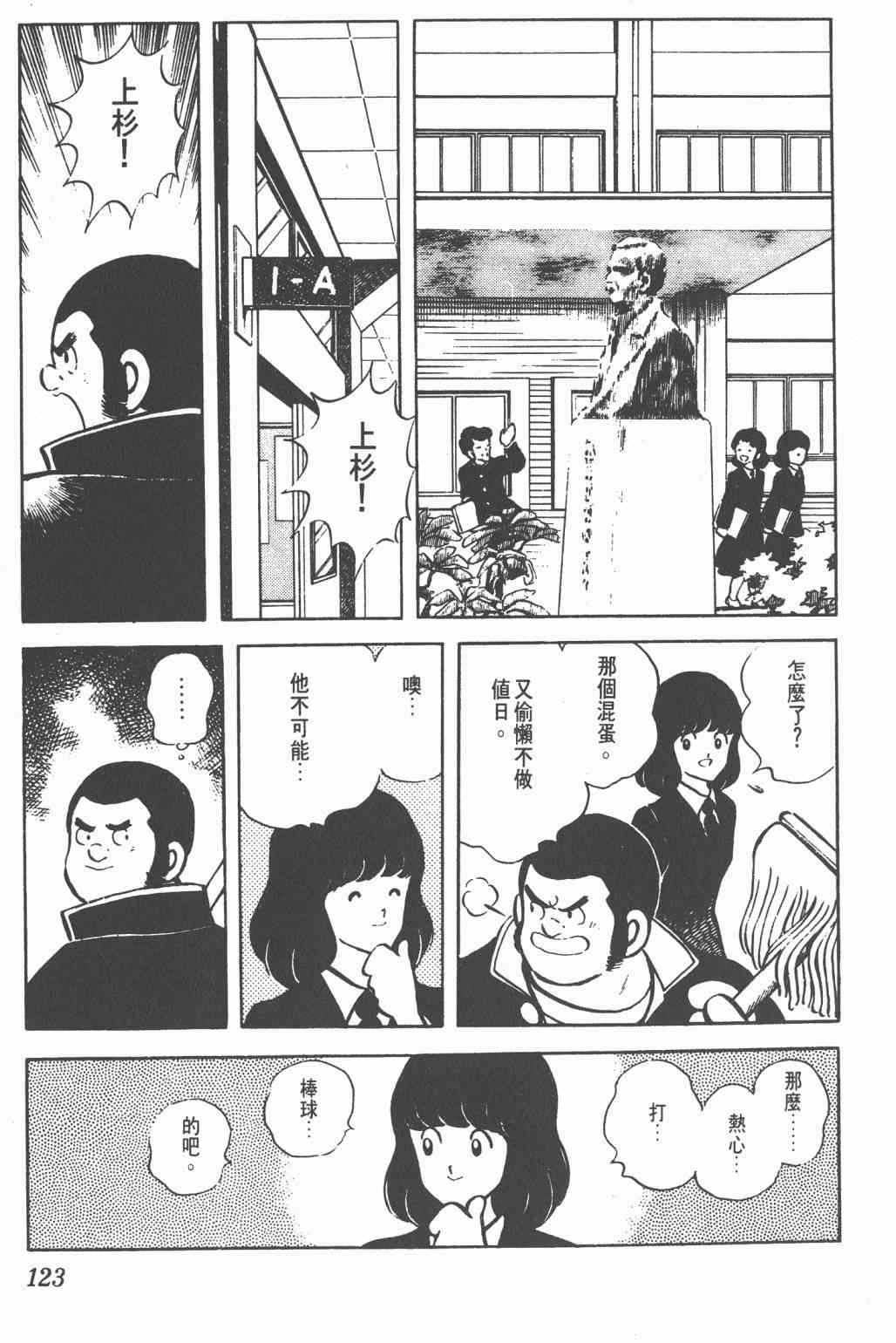 Touch 8卷 第121页