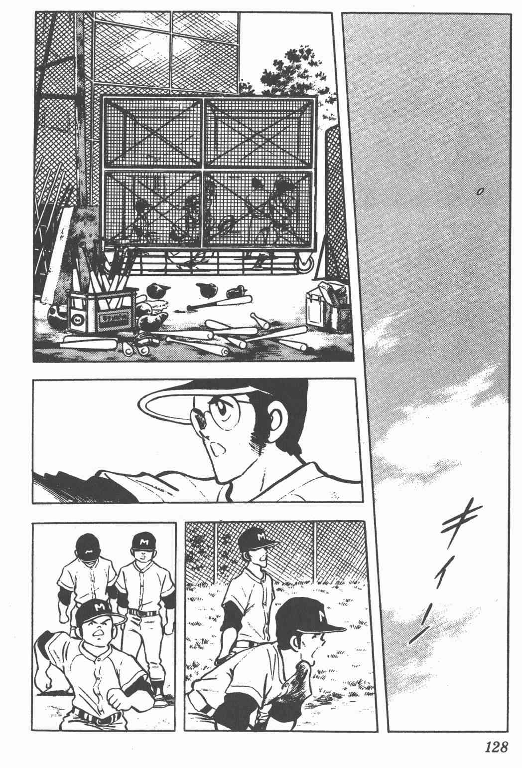 Touch 8卷 第126页