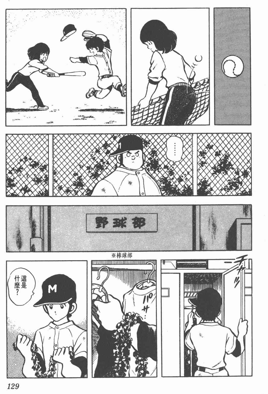 Touch 8卷 第127页