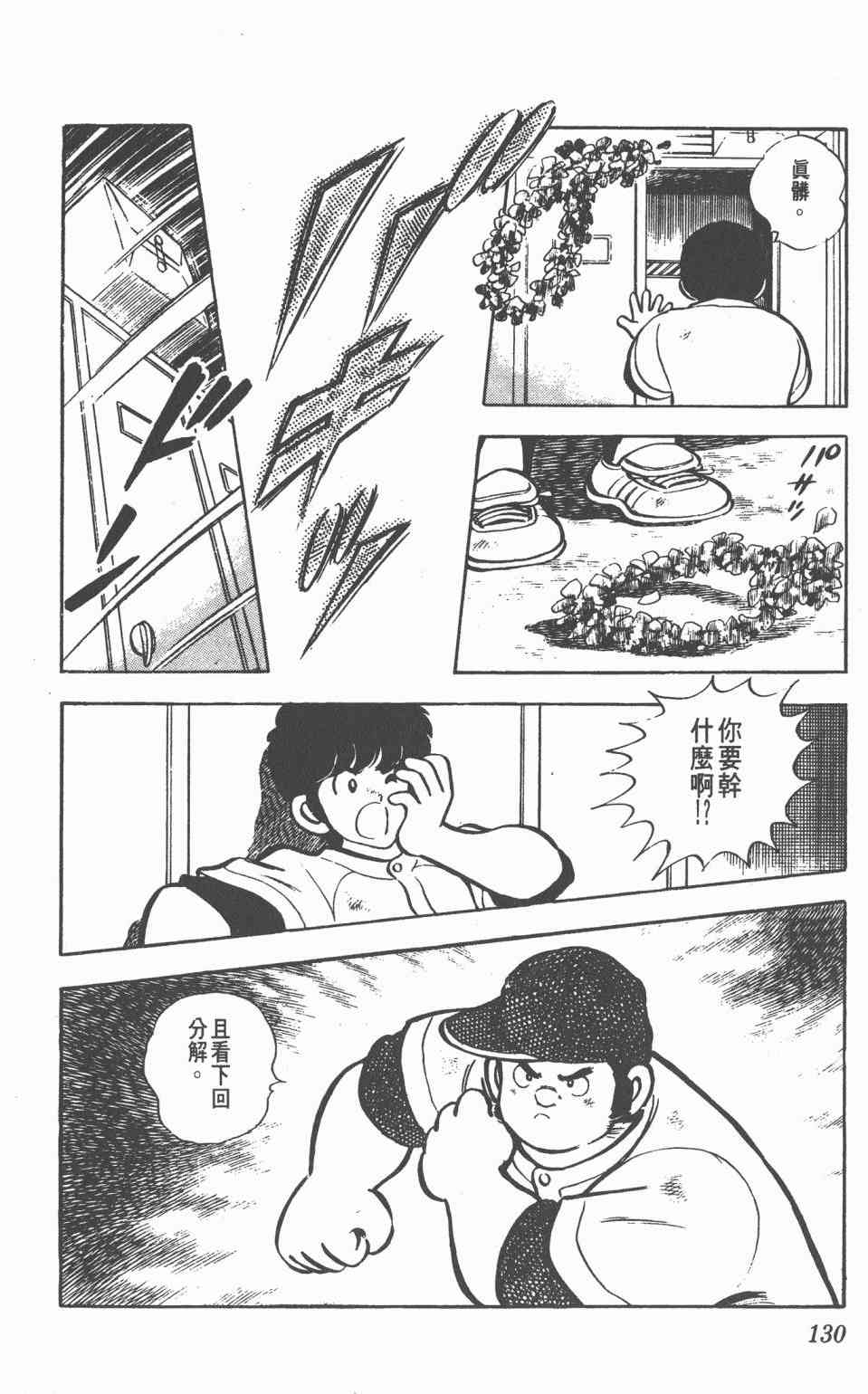 Touch 8卷 第128页