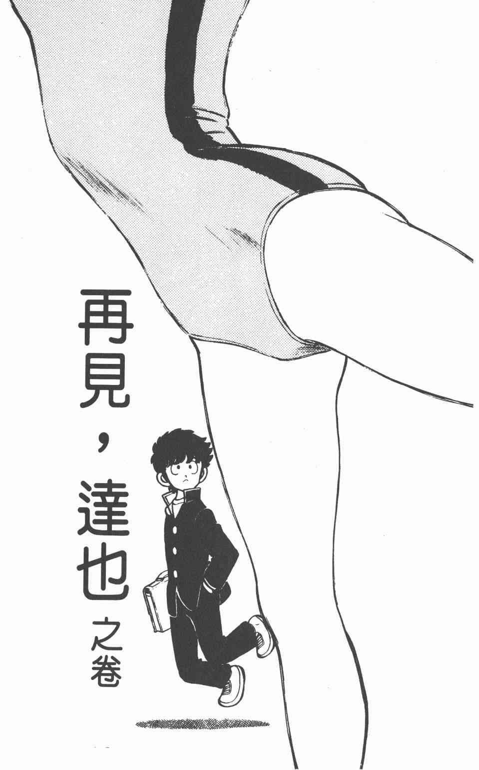 Touch 8卷 第129页