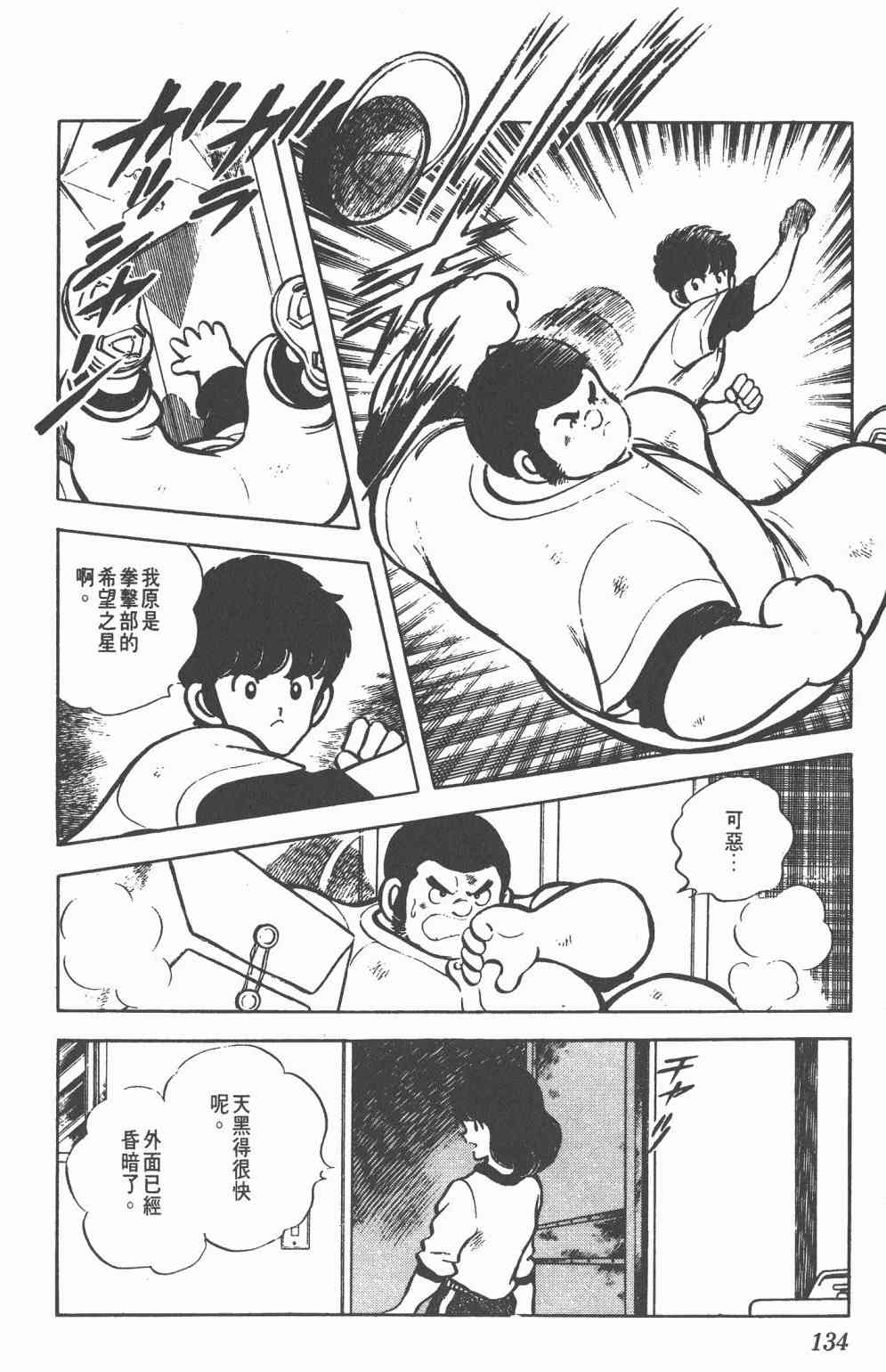 Touch 8卷 第132页