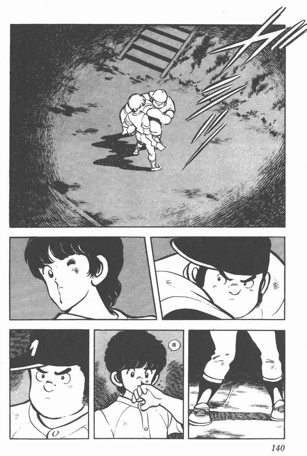 Touch 8卷 第138页