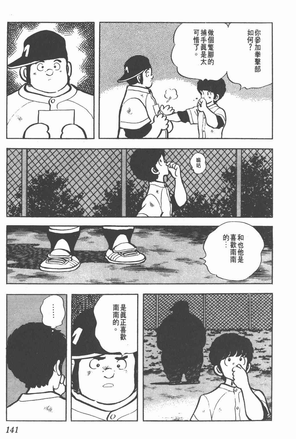 Touch 8卷 第139页