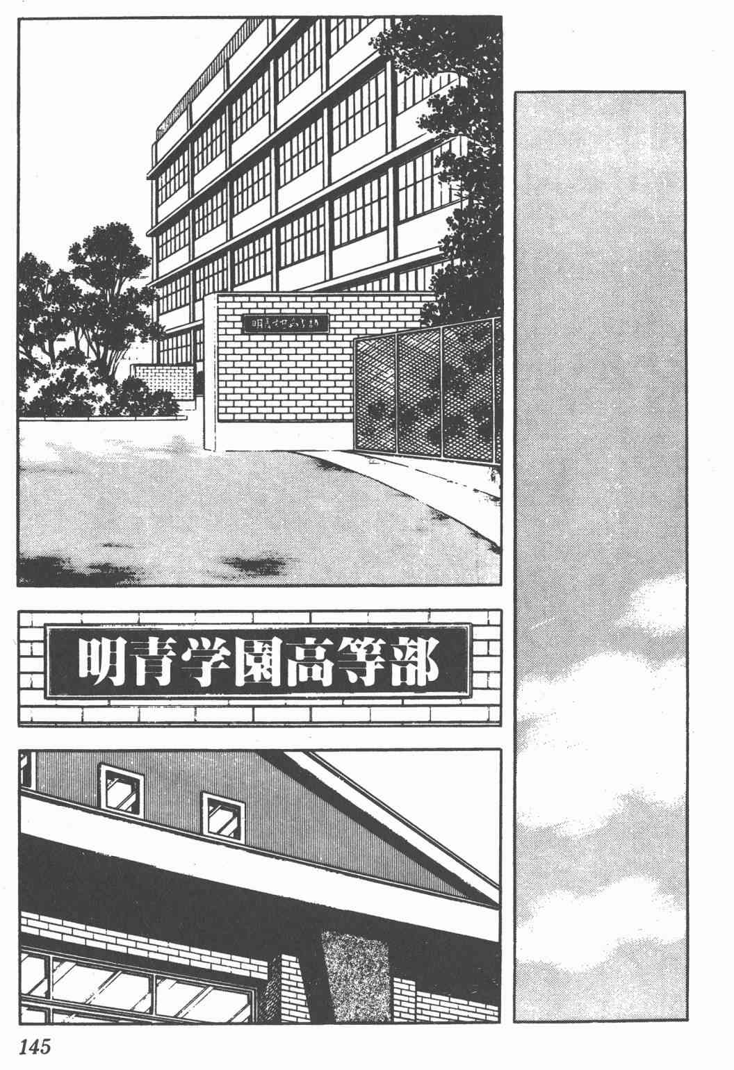 Touch 8卷 第143页