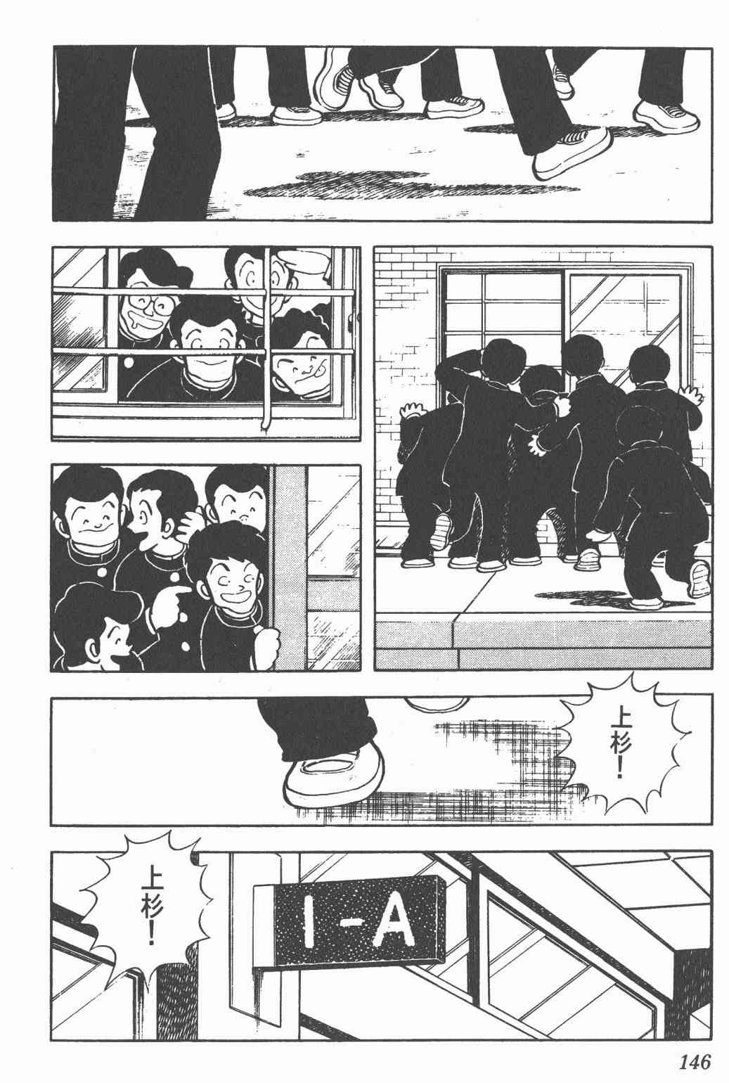 Touch 8卷 第144页