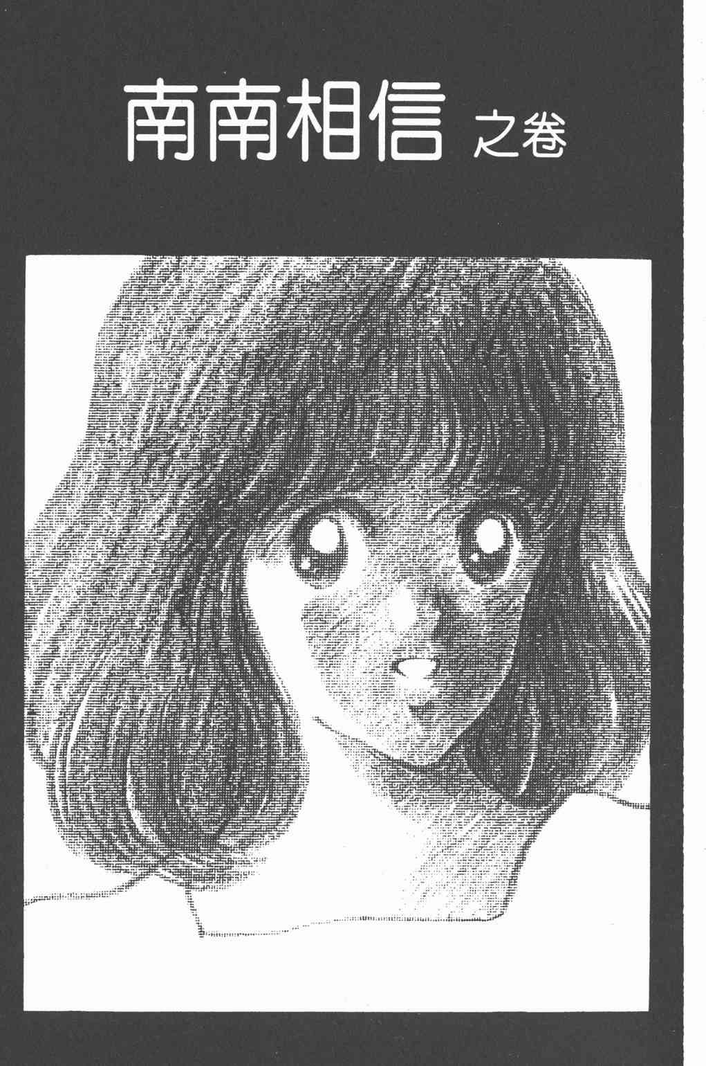 Touch 8卷 第147页