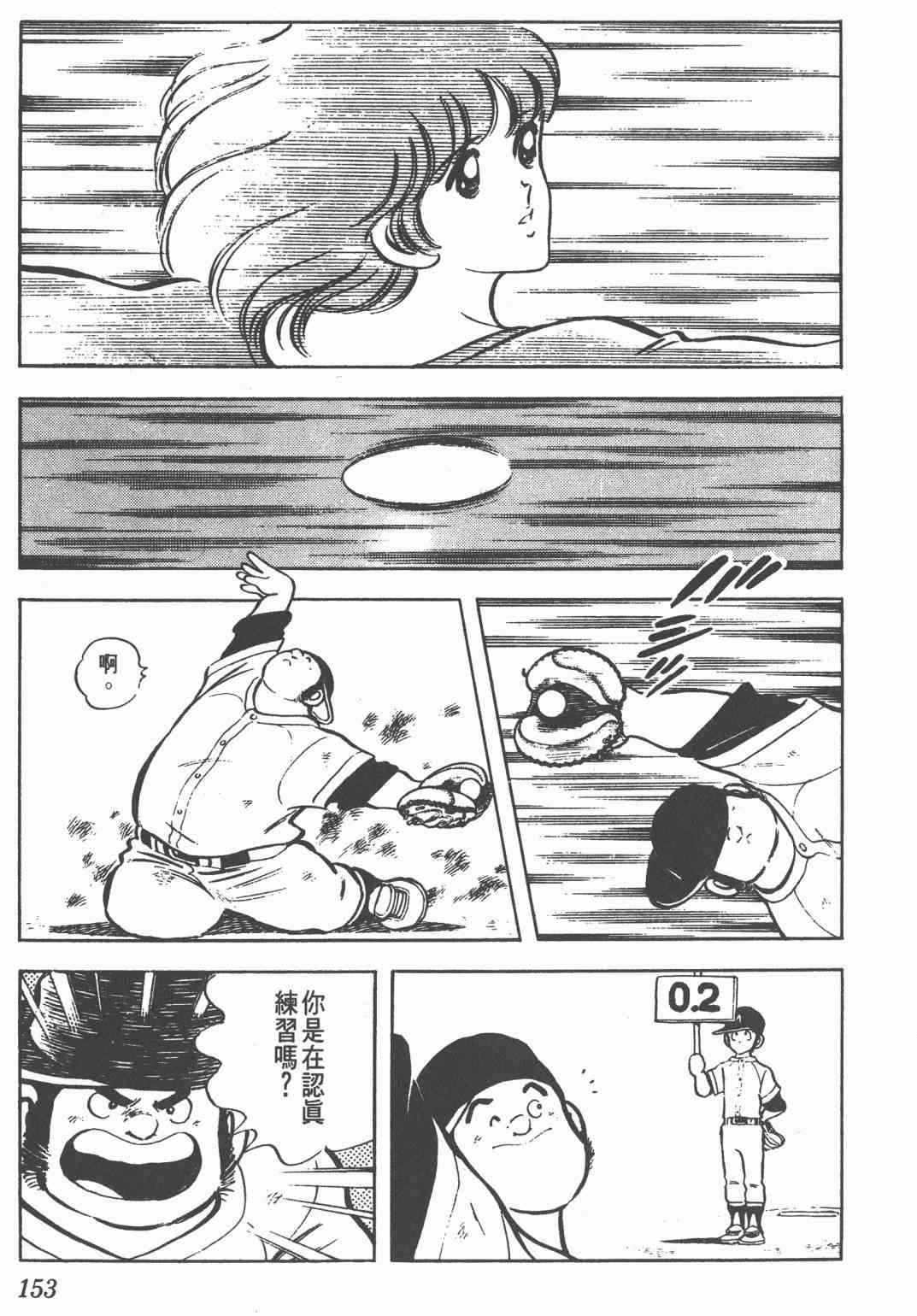 Touch 8卷 第151页