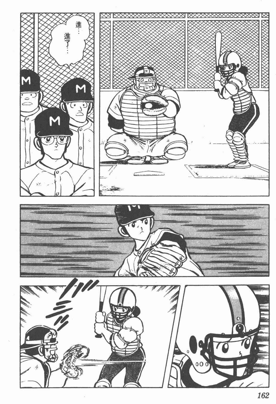 Touch 8卷 第160页