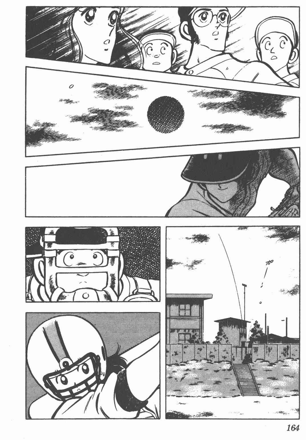 Touch 8卷 第162页