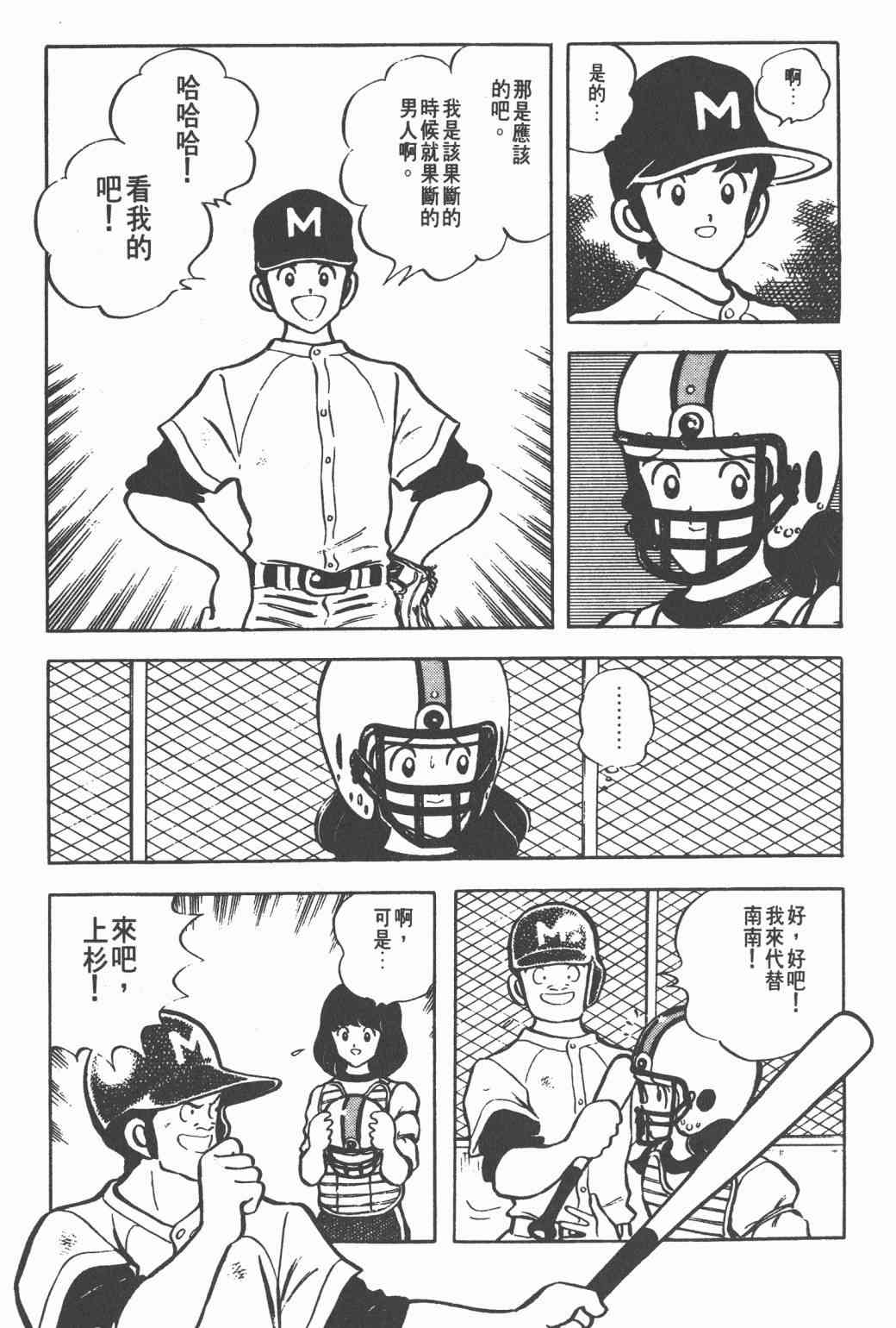 Touch 8卷 第169页