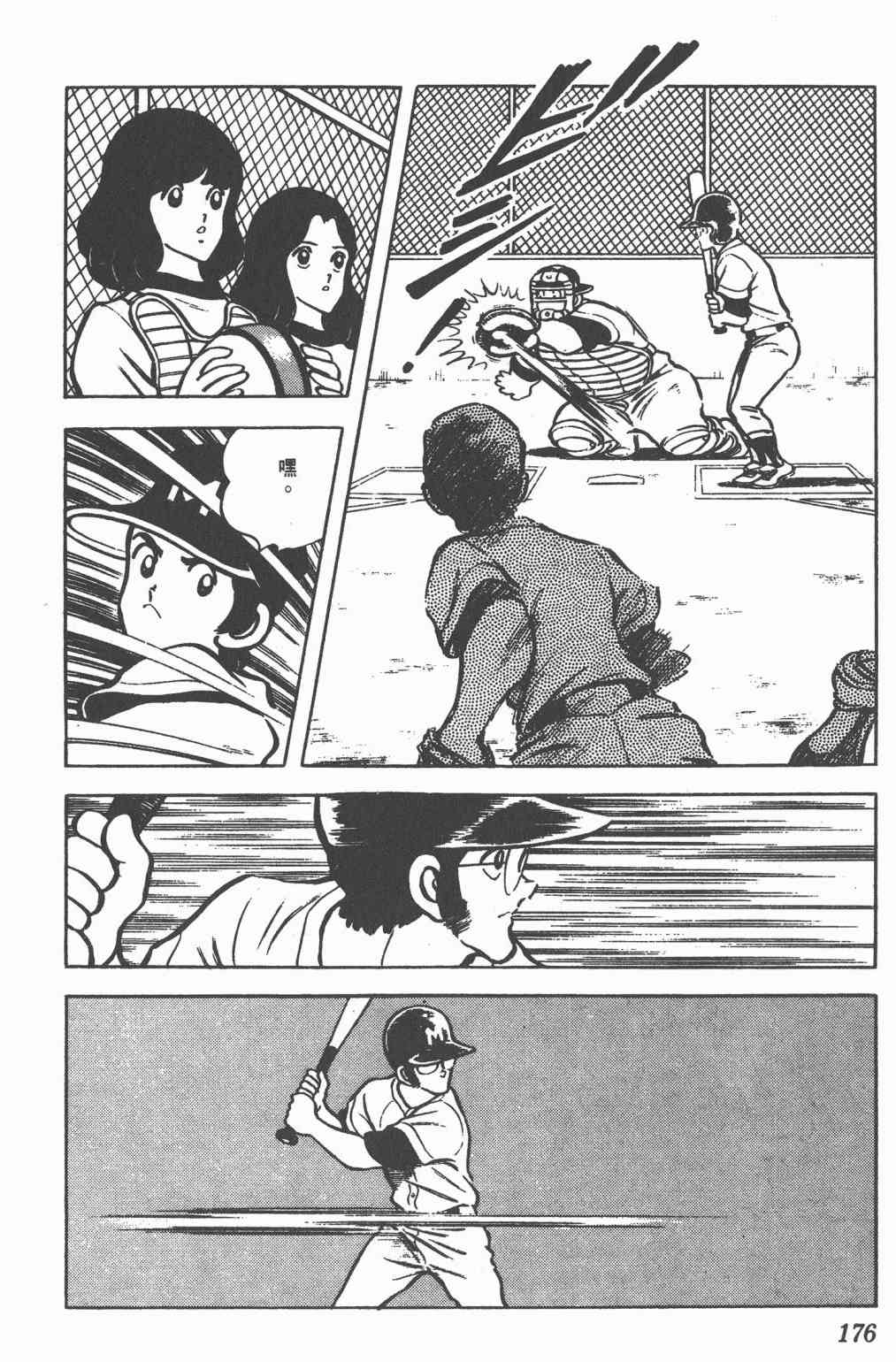 Touch 8卷 第174页