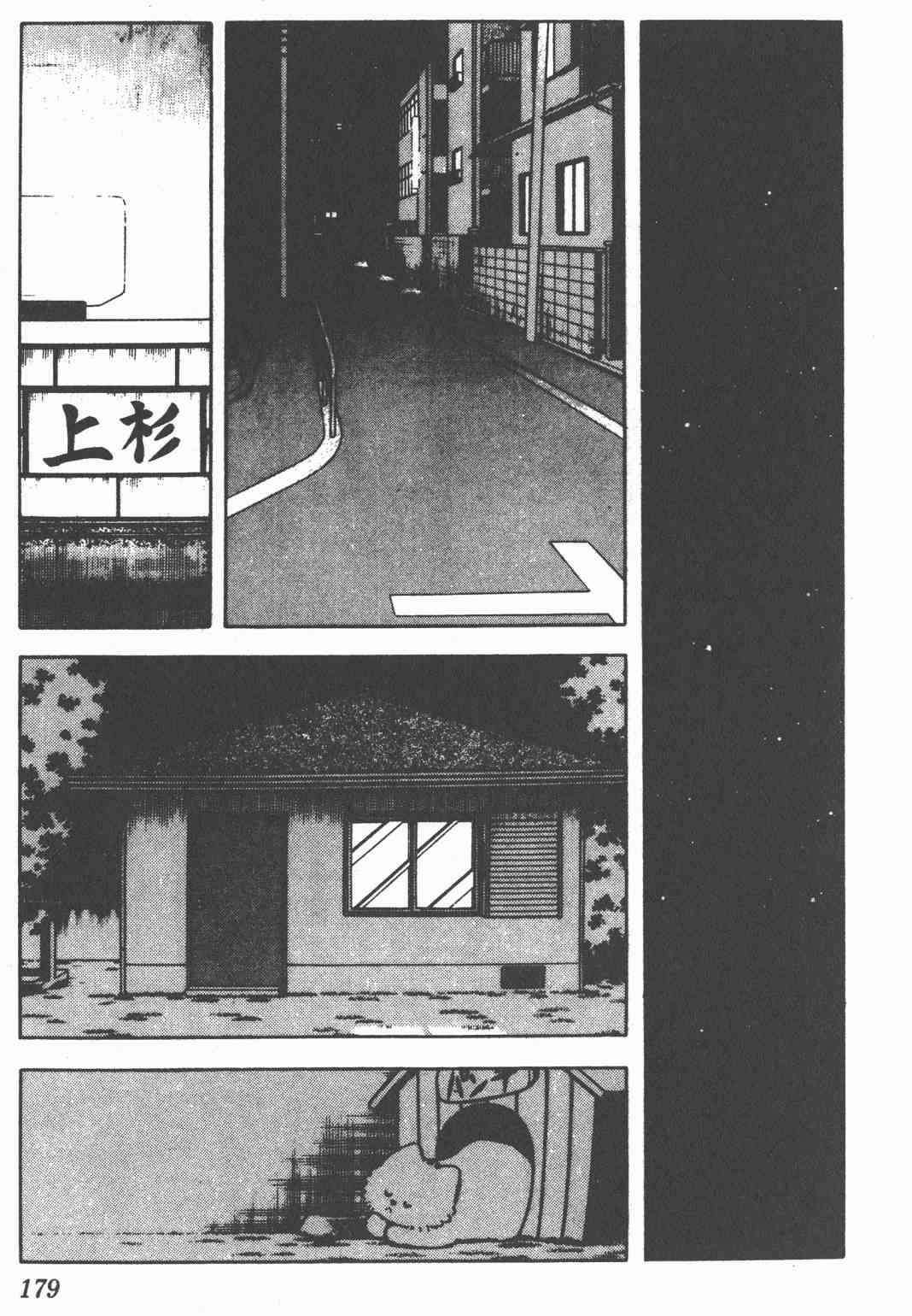 Touch 8卷 第177页