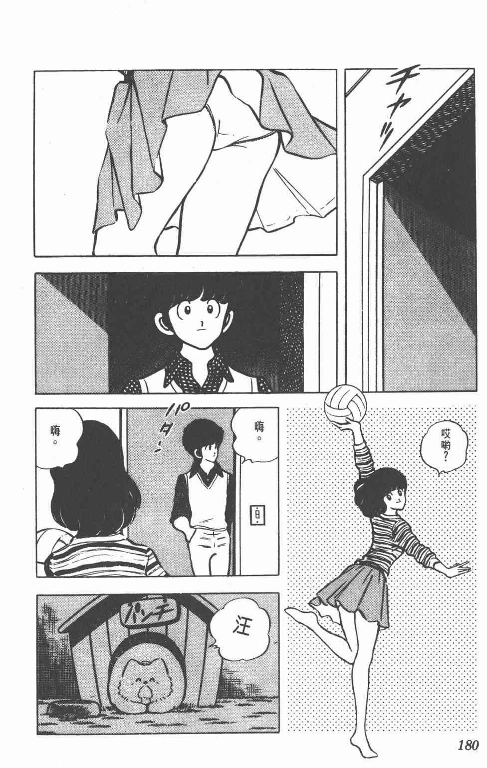 Touch 8卷 第178页