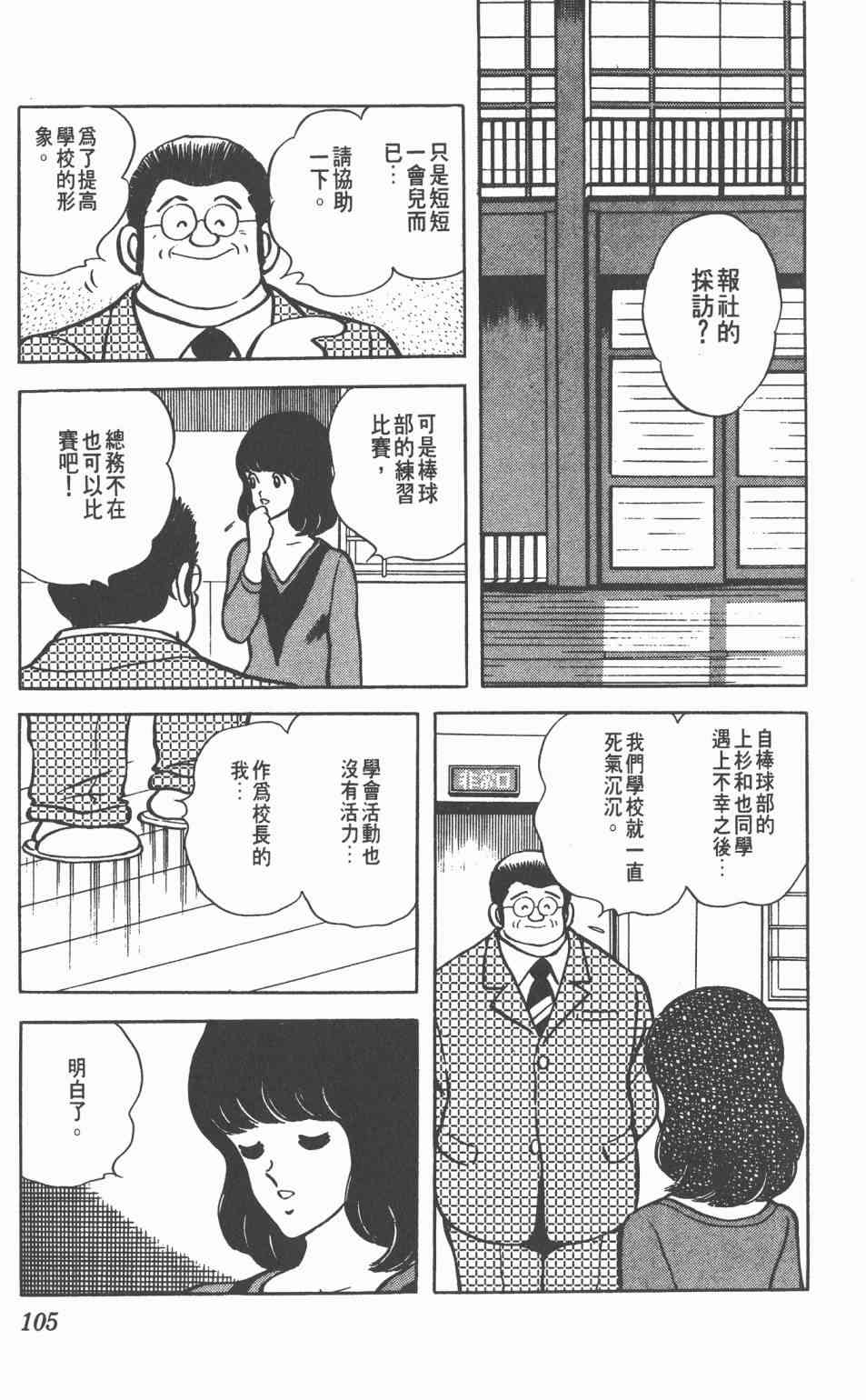 Touch 9卷 第103页