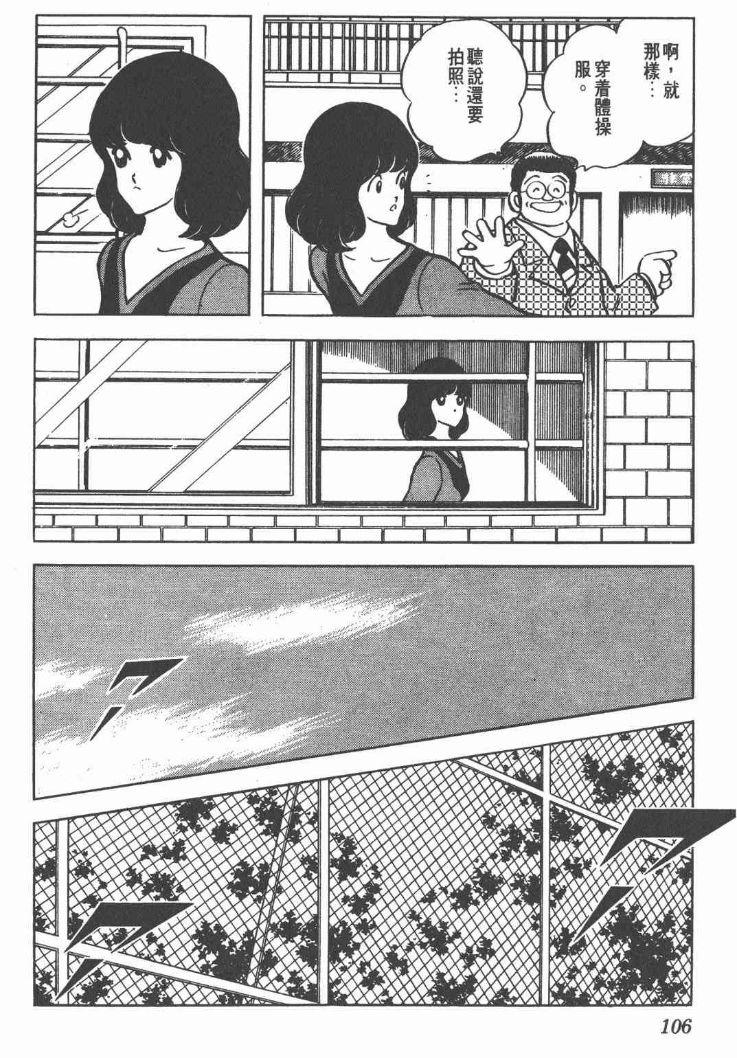 Touch 9卷 第104页