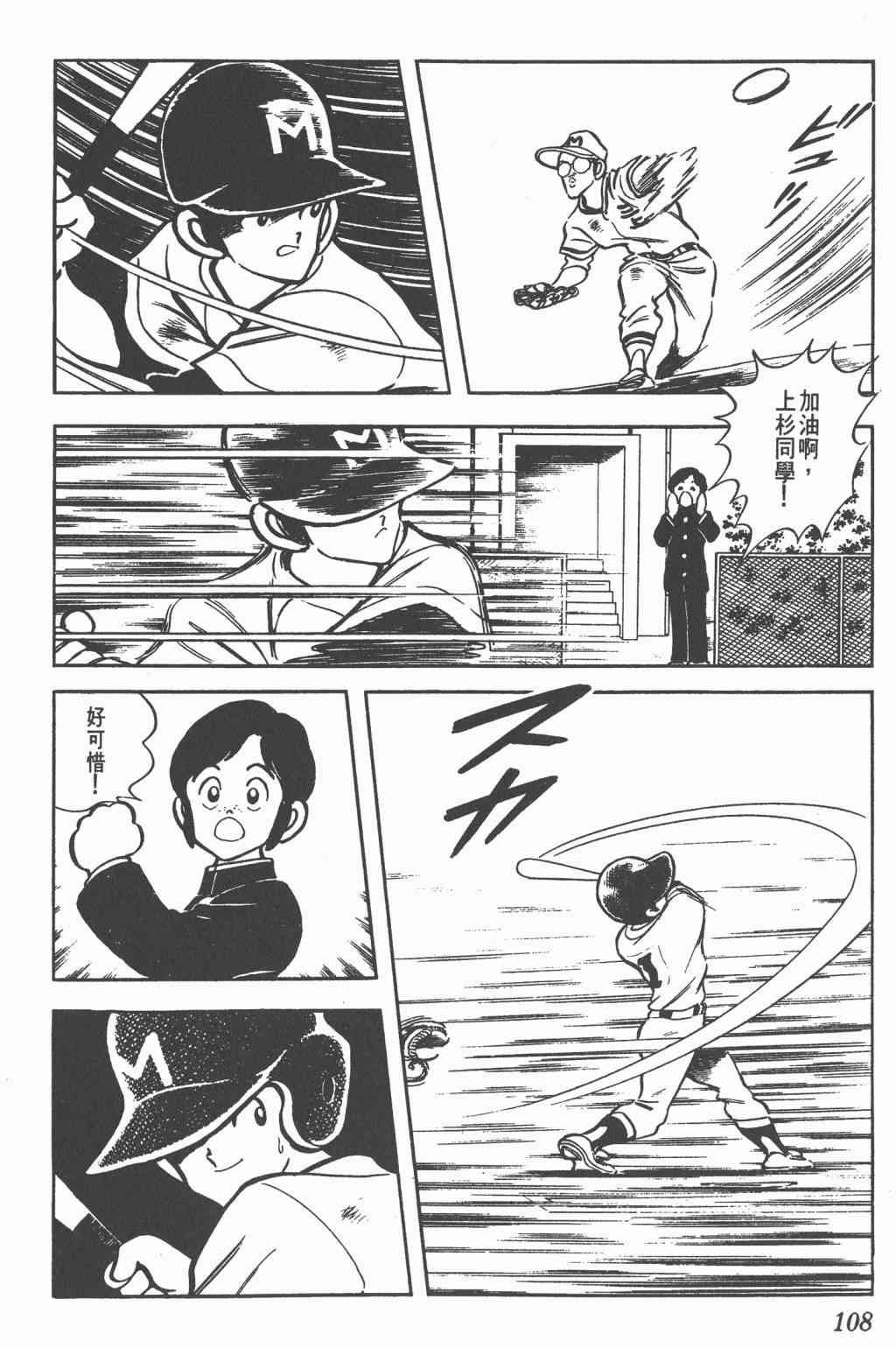 Touch 9卷 第106页