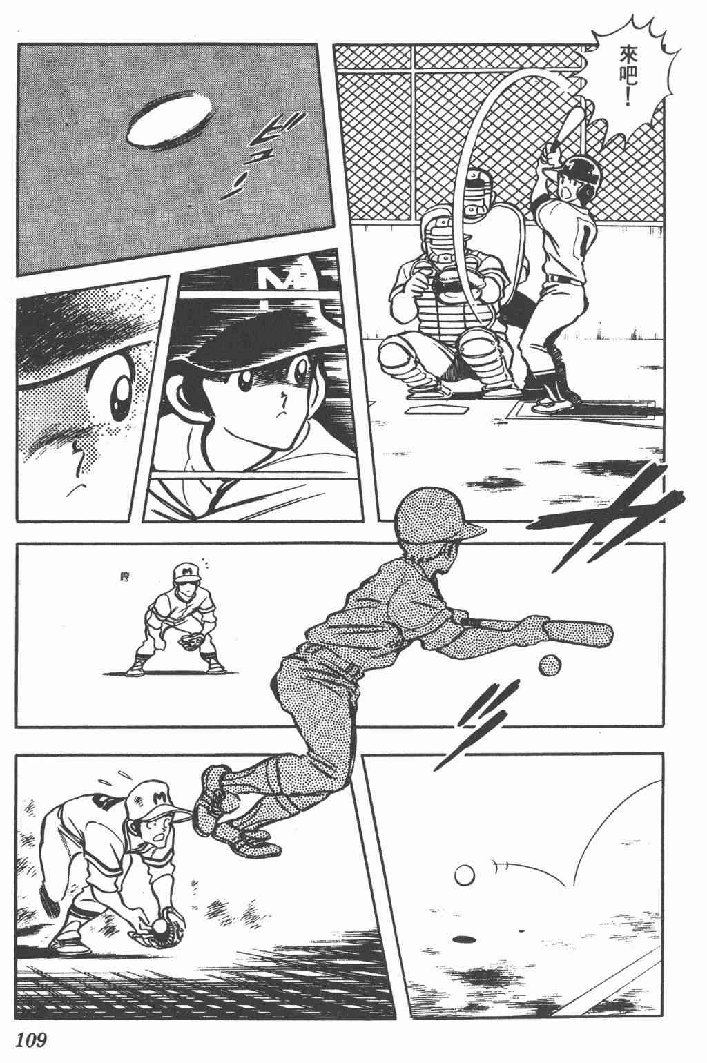 Touch 9卷 第107页