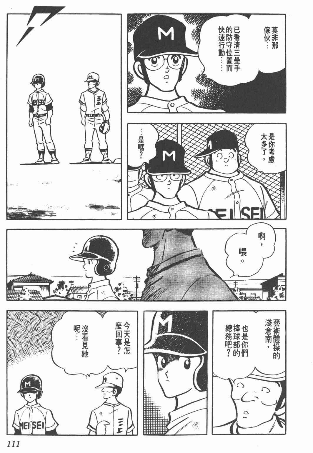 Touch 9卷 第109页