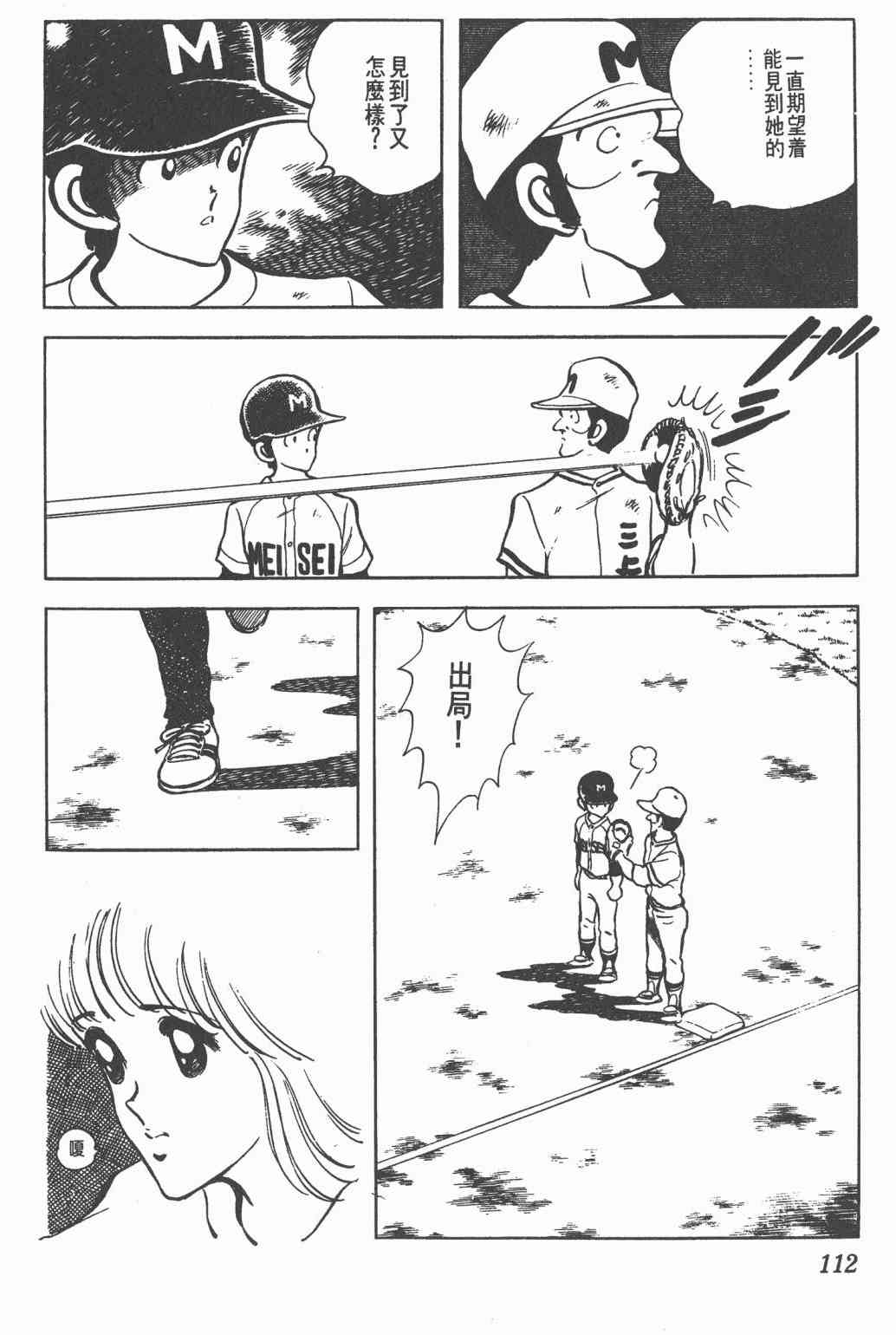 Touch 9卷 第110页