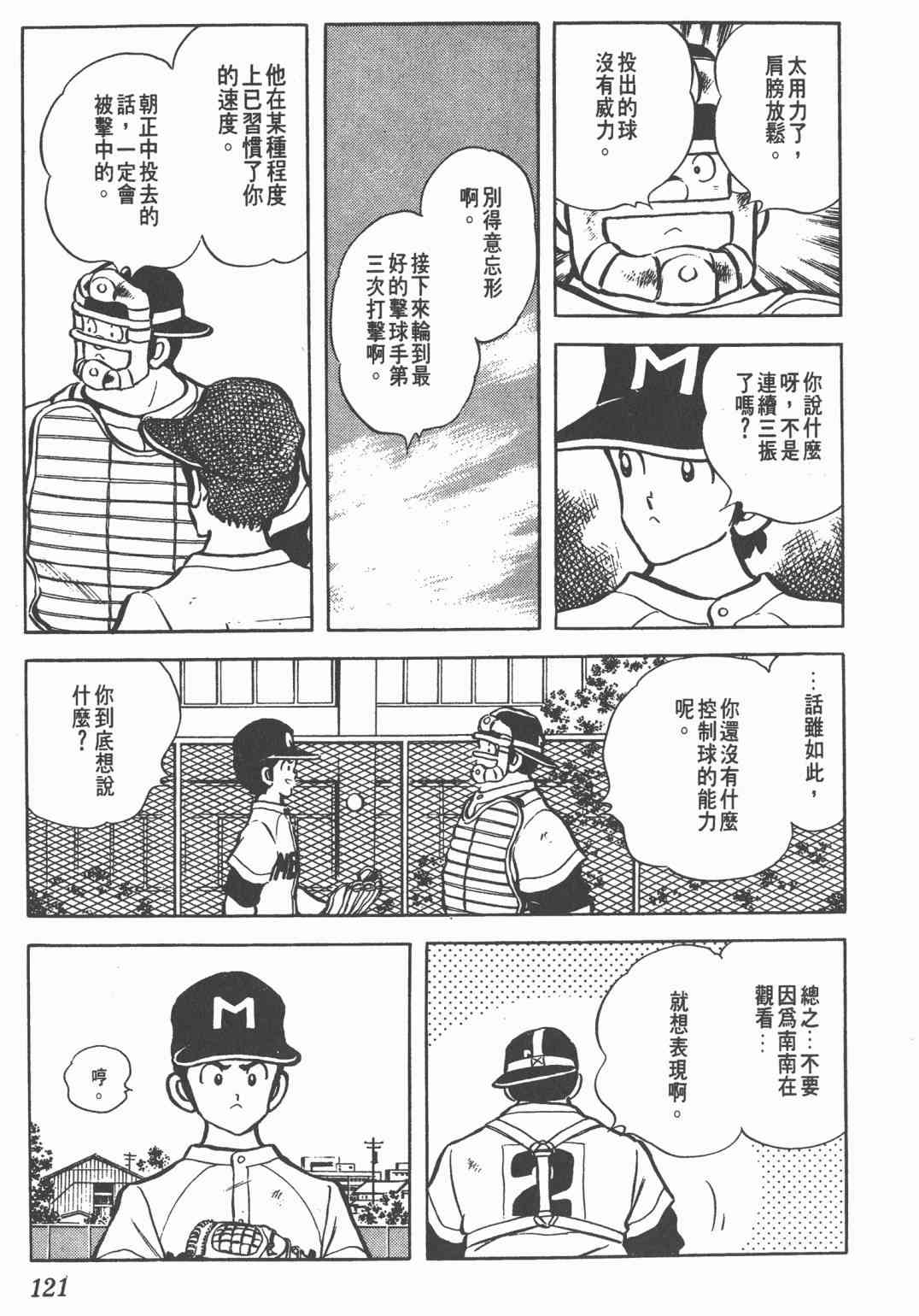 Touch 9卷 第119页