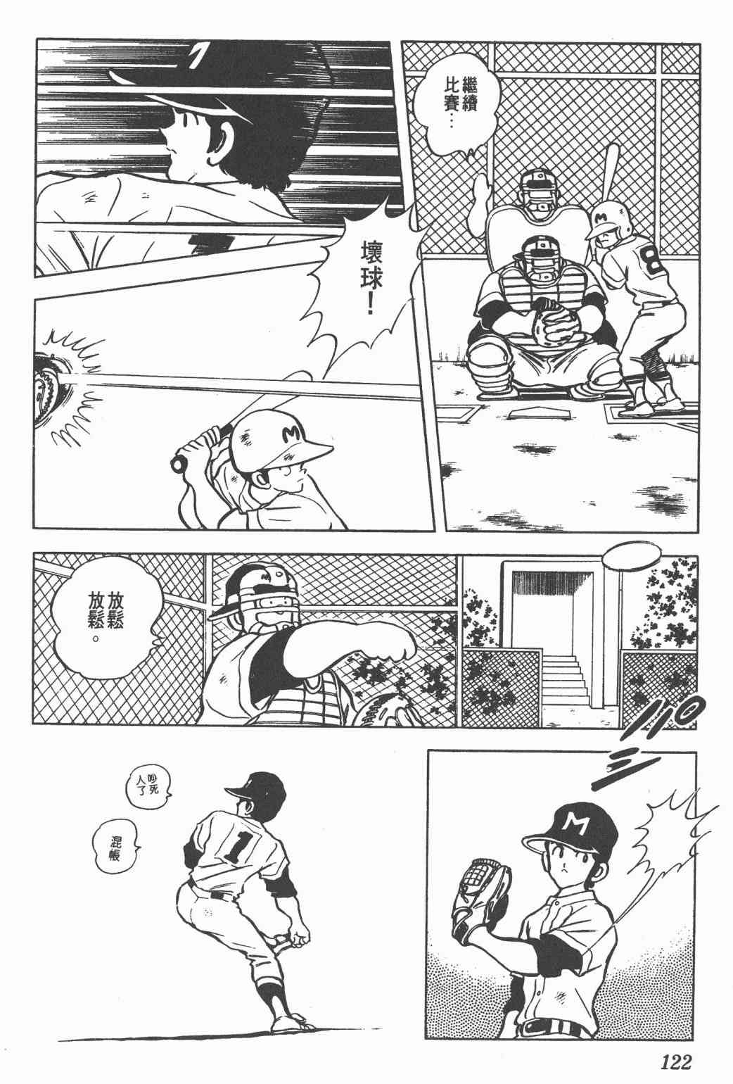 Touch 9卷 第120页