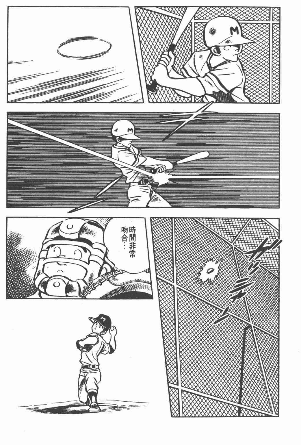 Touch 9卷 第121页